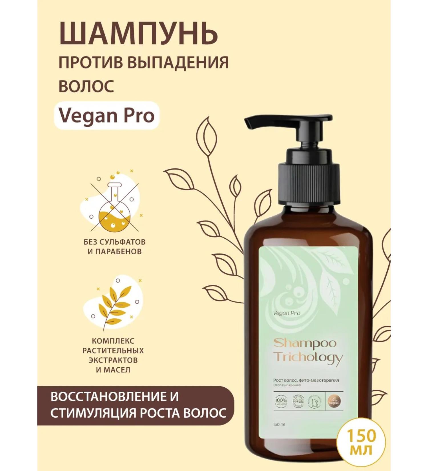 BEAUTY Vegan Pro shampoo against hair loss 150ml - Buy Online on GoSupps.com