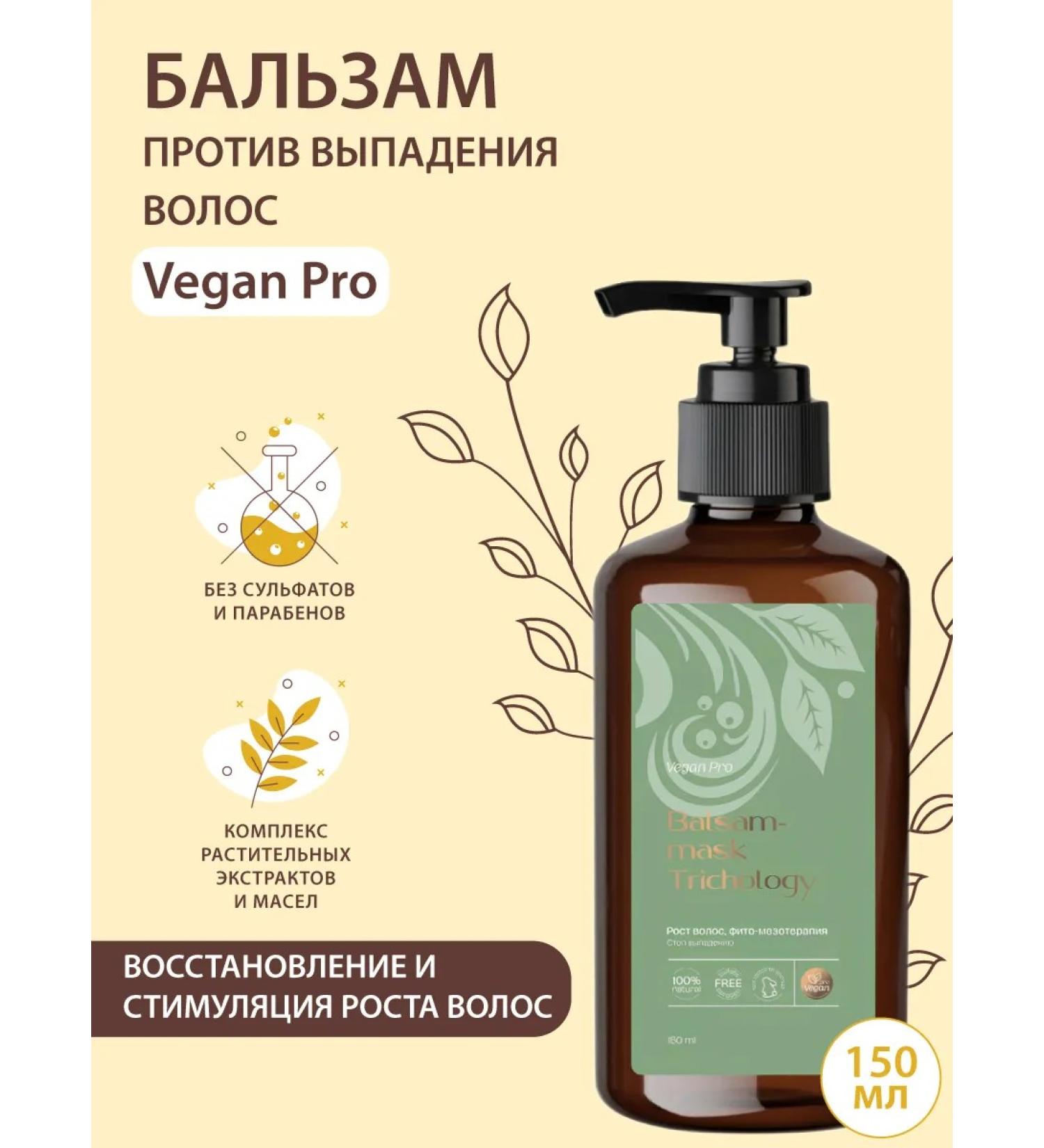 BEAUTY Vegan Pro Balm against hair loss 150 ml - Buy Online on GoSupps.com
