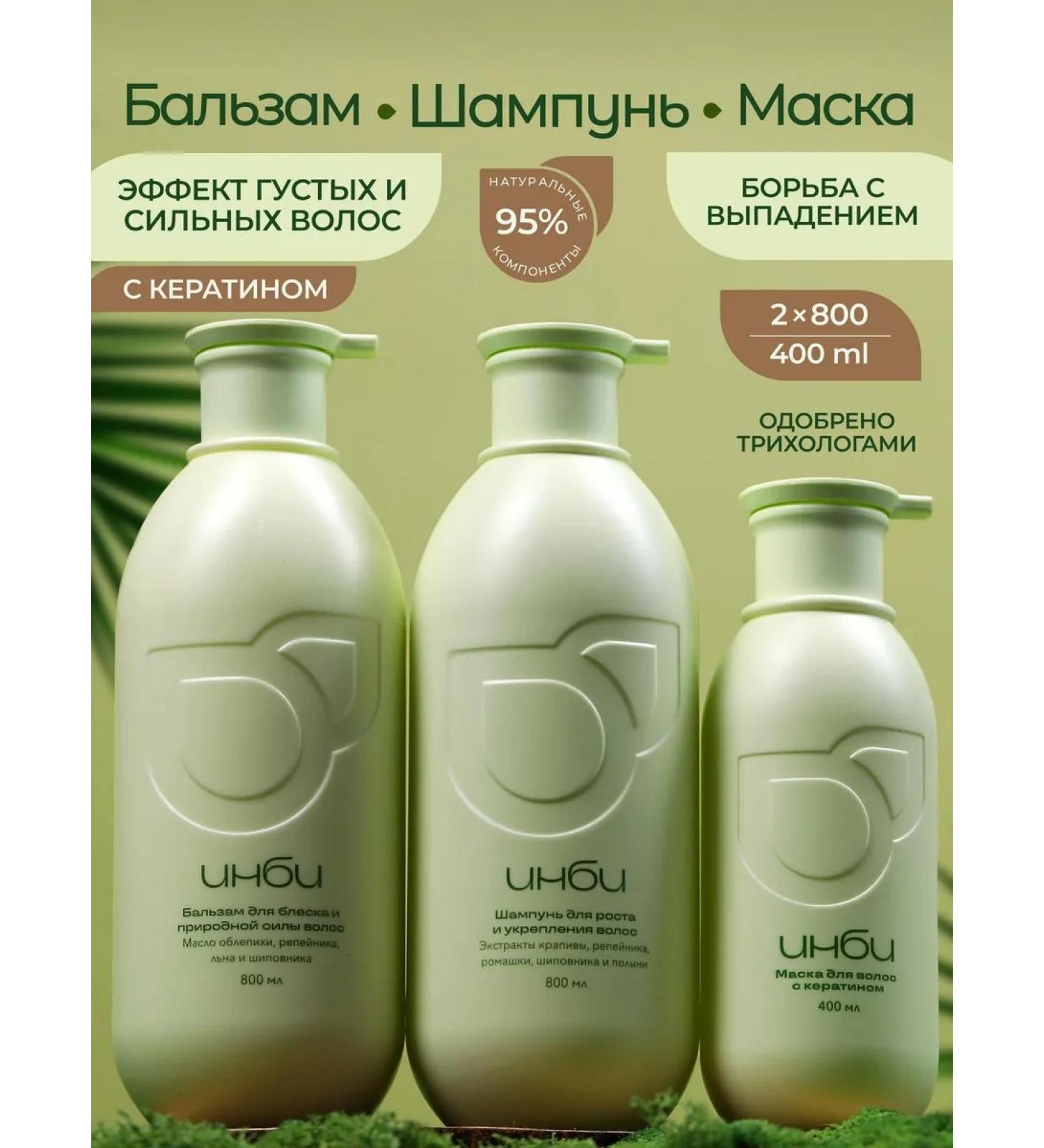 INBI Shampoo Balm Rinoster and hair mask - Buy Online on GoSupps.com