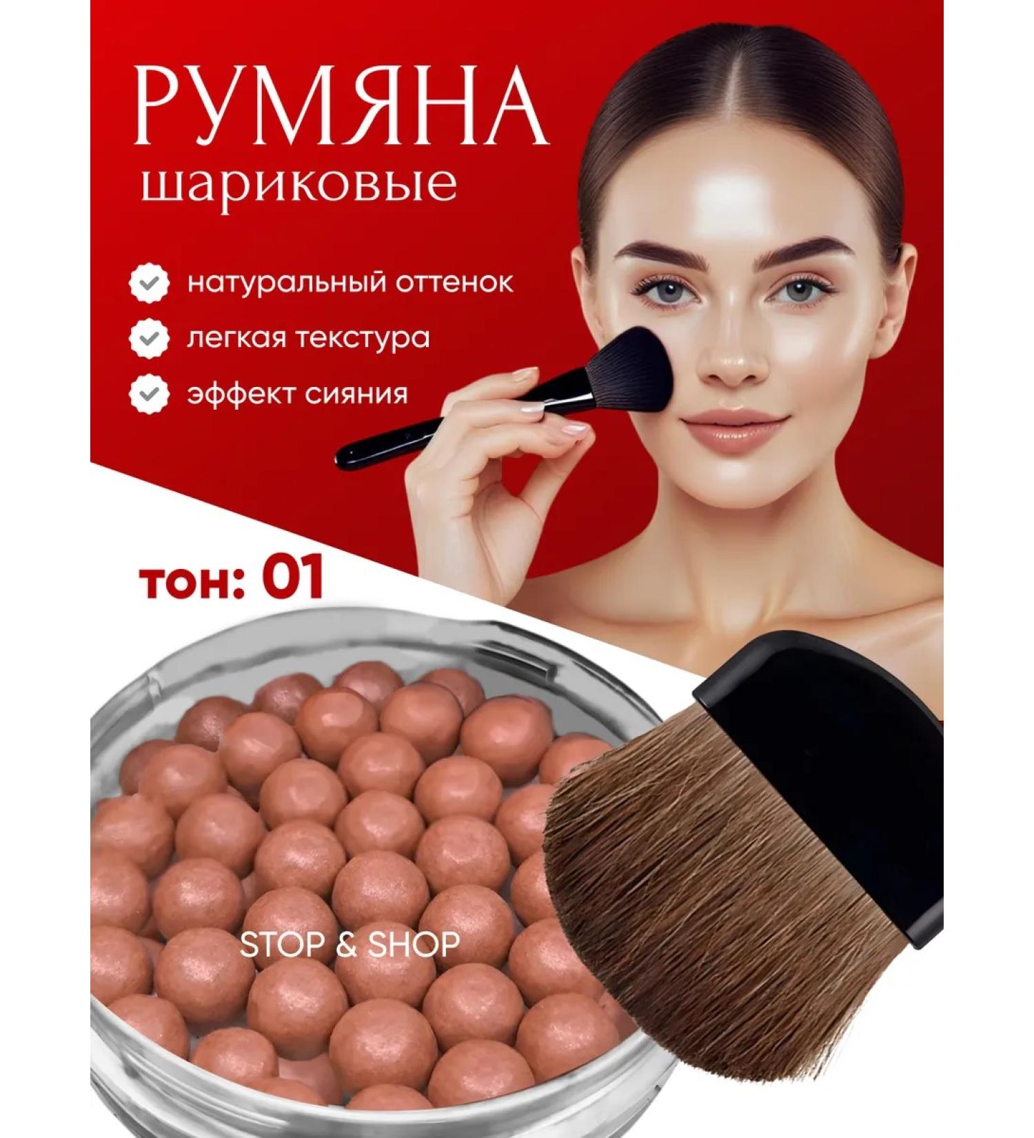 SiMiN Ball blossom for face with shimmer 01 - Buy Online on GoSupps.com
