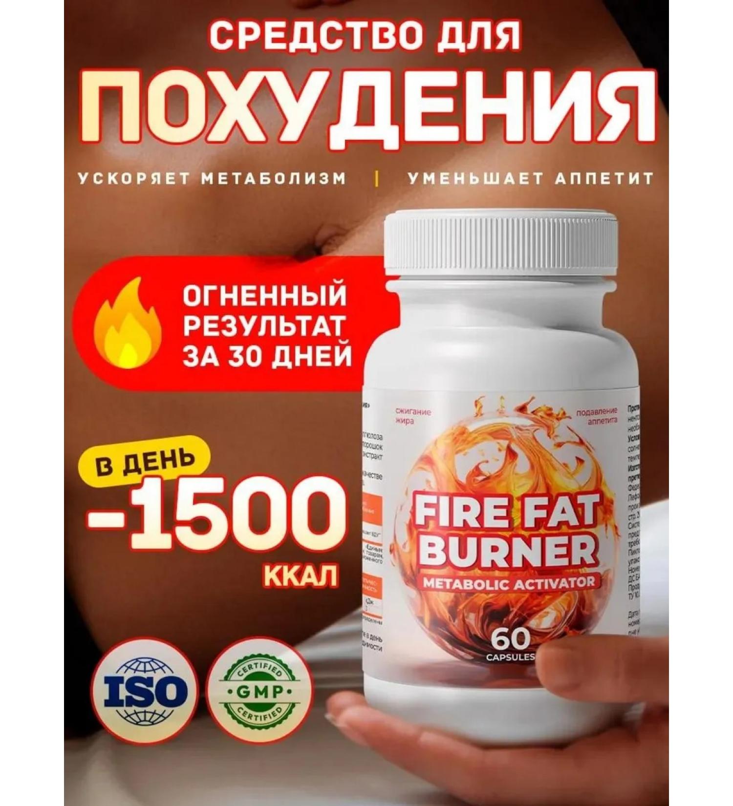 Effective fat burner - losing weight tablets - Buy Online on GoSupps.com
