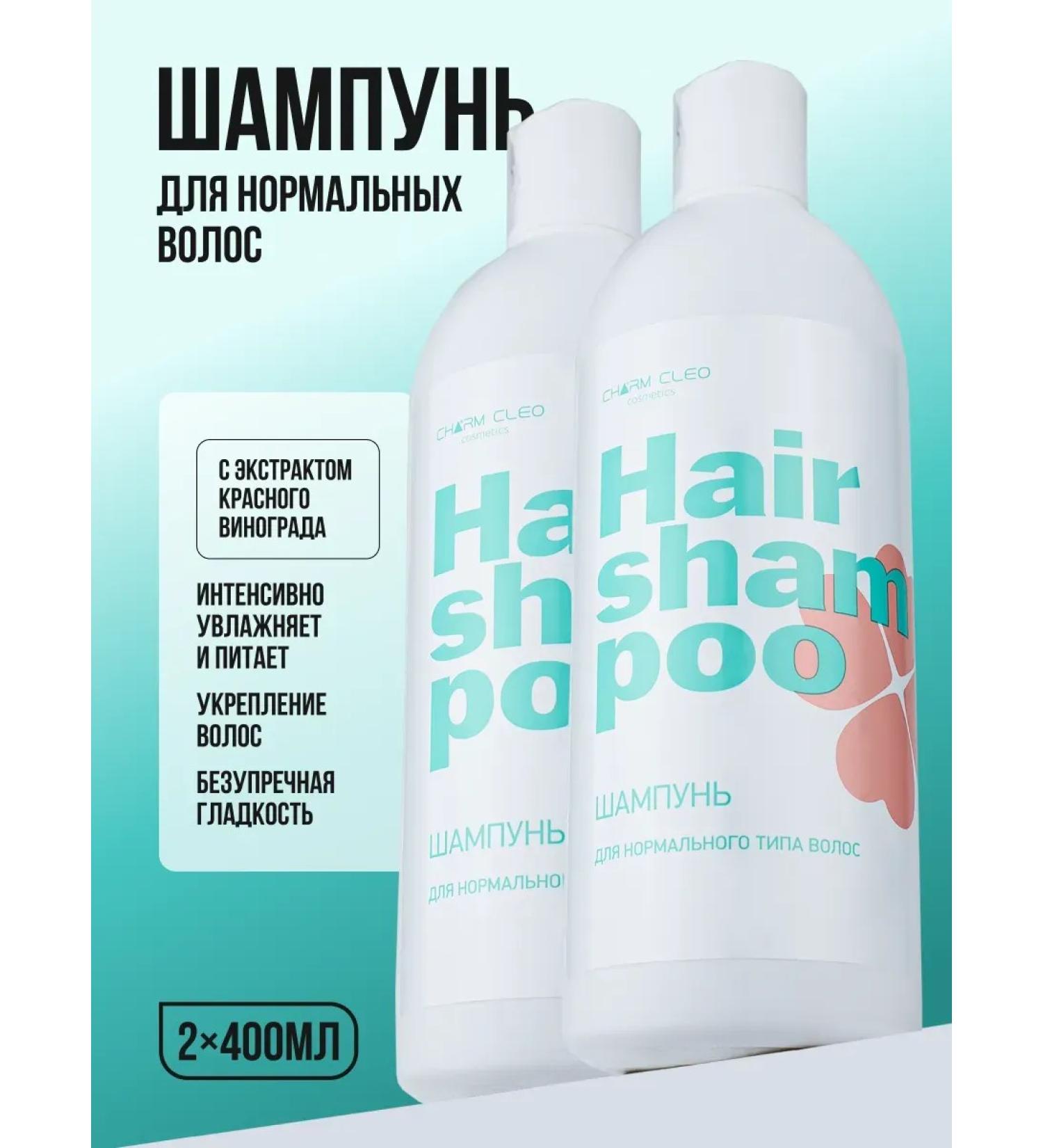 Charm Cleo cosmetic Hair shampoo Professional care - Buy Online on GoSupps.com