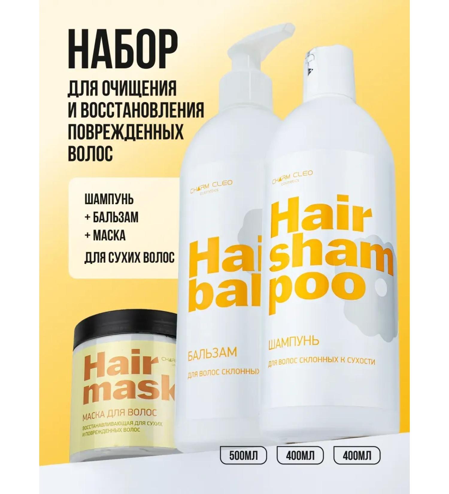 CharmCleoCosmetics Shampoo balm and mask for dry hair care - Buy Online on GoSupps.com