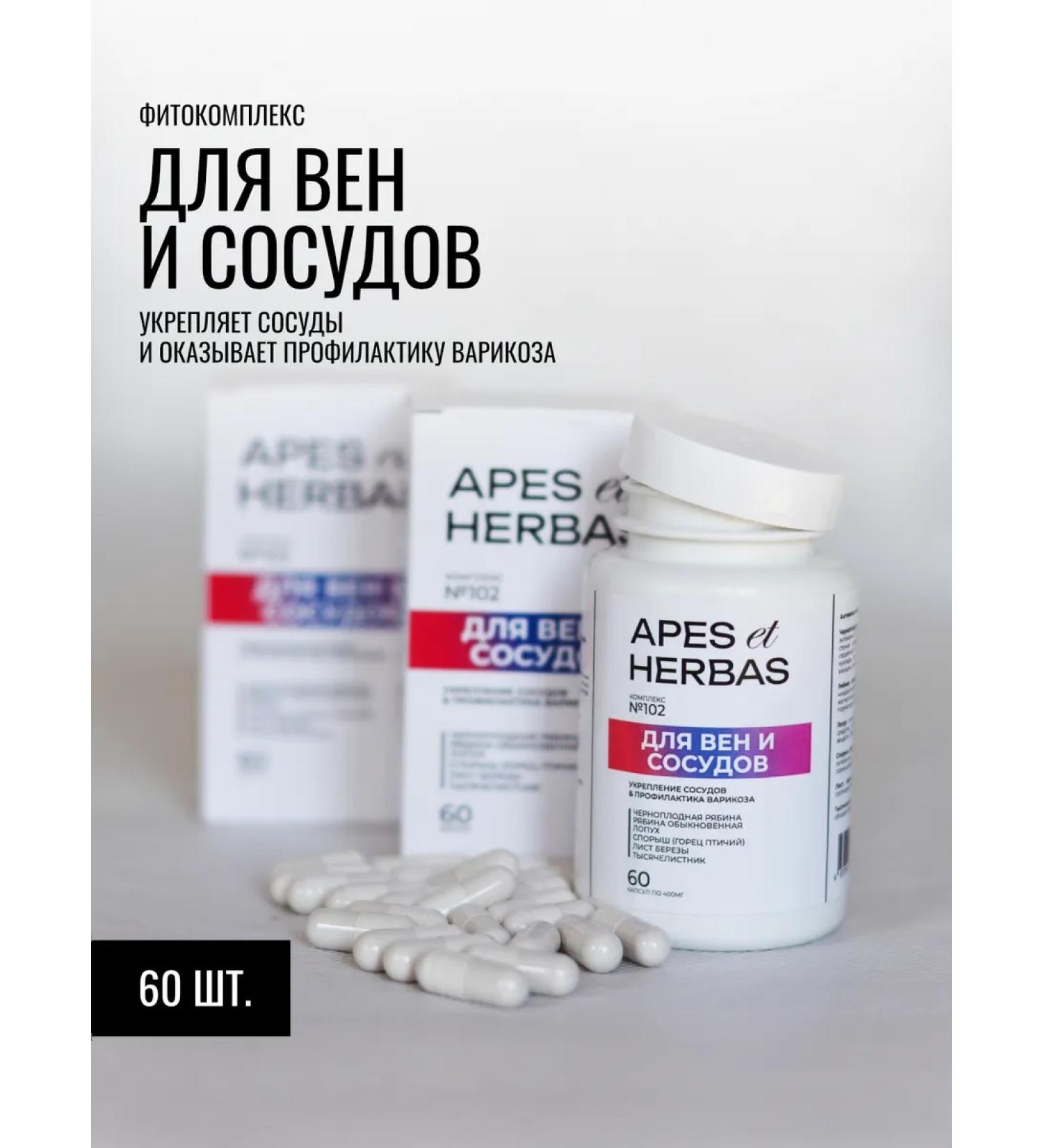 APES et HERBAS Phytocomplex for veins and blood vessels 60 capsules - Buy Online on GoSupps.com