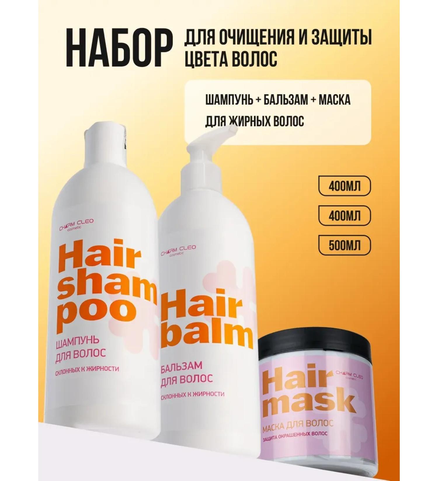 Charm Cleo Cosm Shampoo balm and mask for oily hair Professional - Buy Online on GoSupps.com