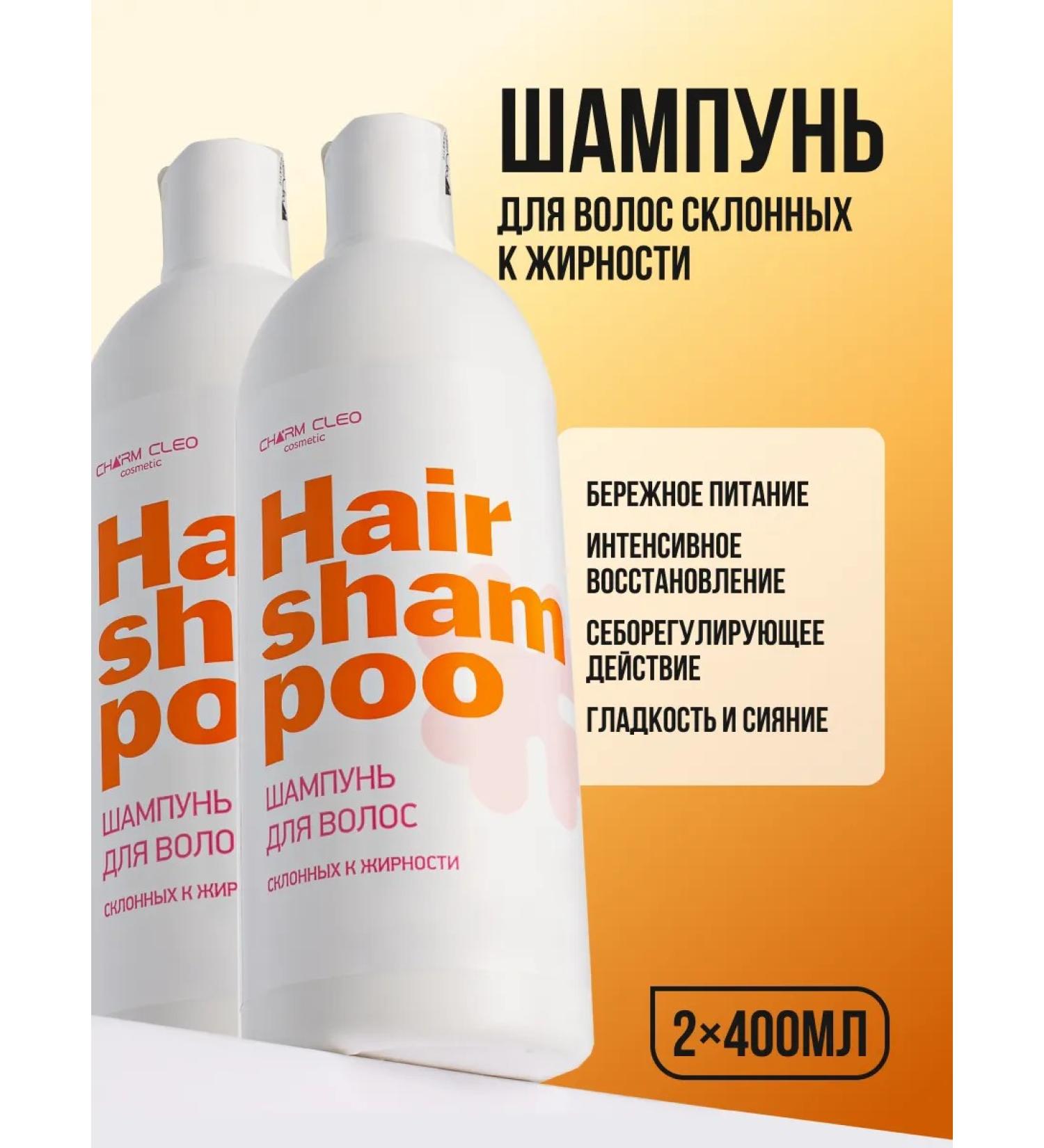 Charm-Cleo-Cosm Fatty hair shampoo professional care - Buy Online on GoSupps.com