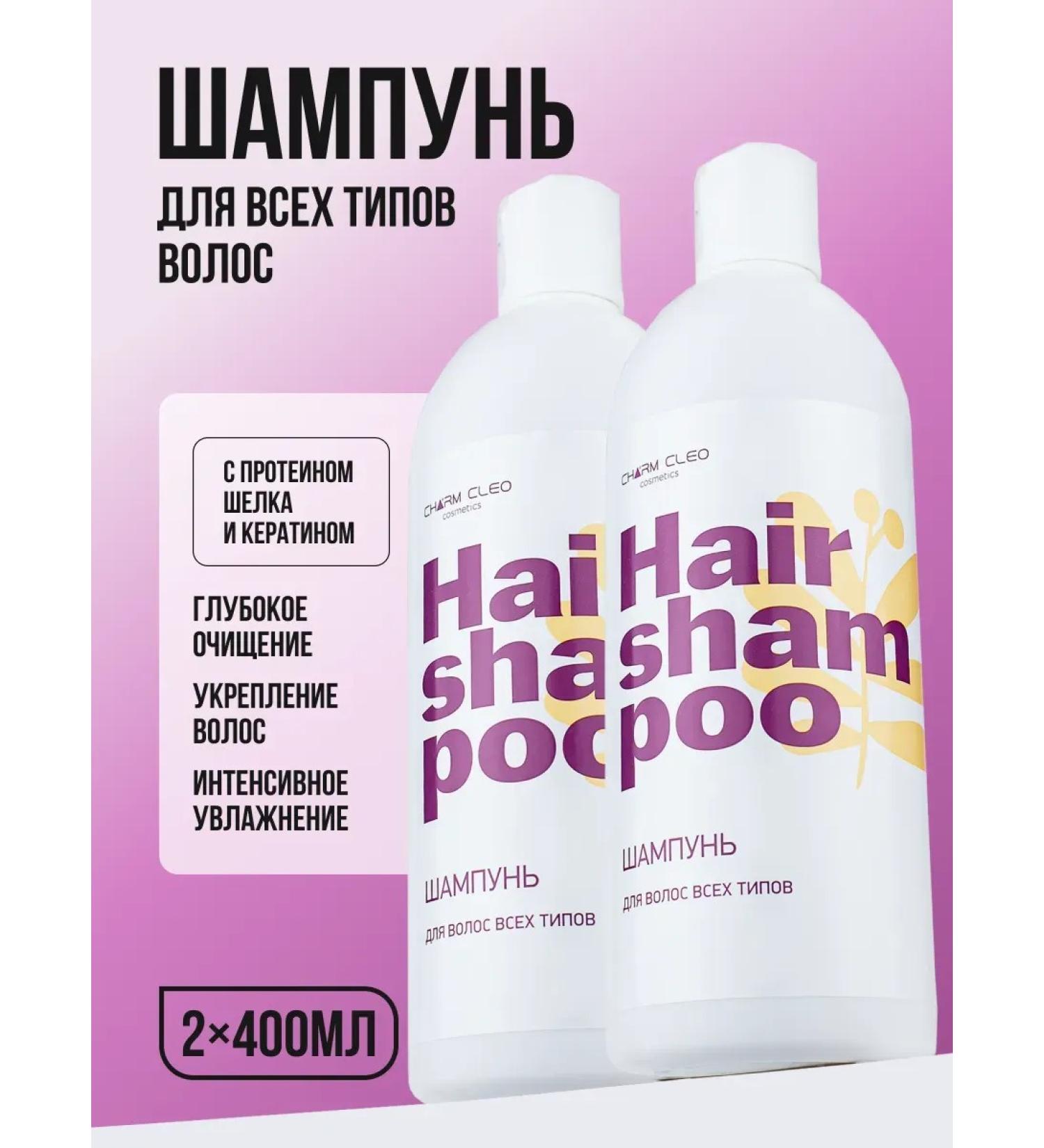 Charm-Cleo-Cosm Professional care shampoo for dry hair - Buy Online on GoSupps.com