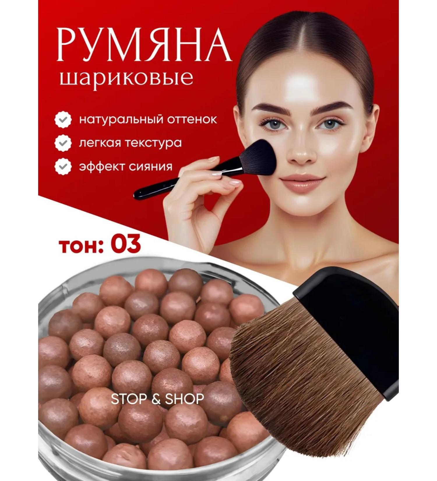 SiMiN Ball blossom for face with shimmer 03 - Buy Online on GoSupps.com