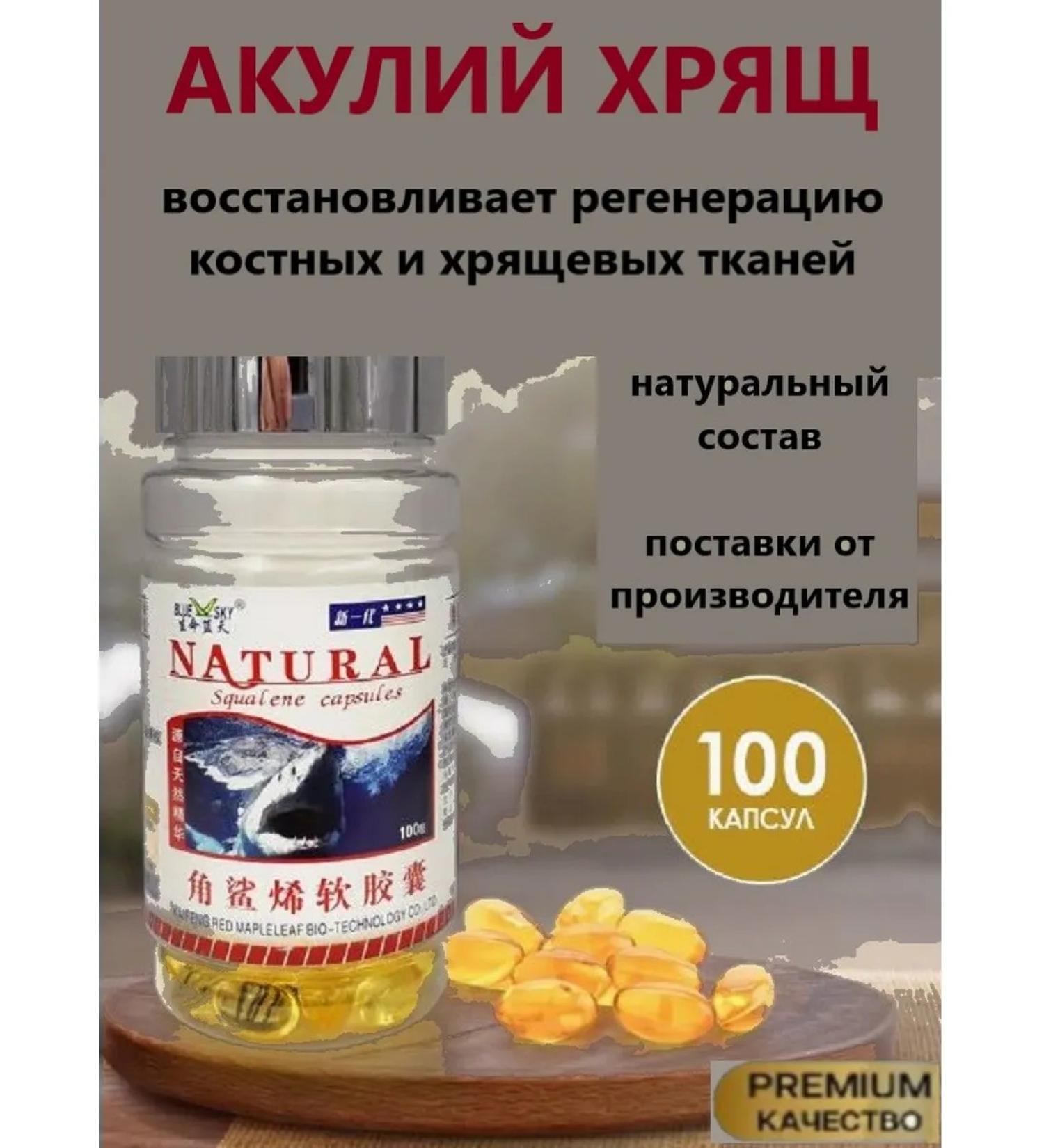 DL Company Sharks Carty against inflammation of the joints and ligaments