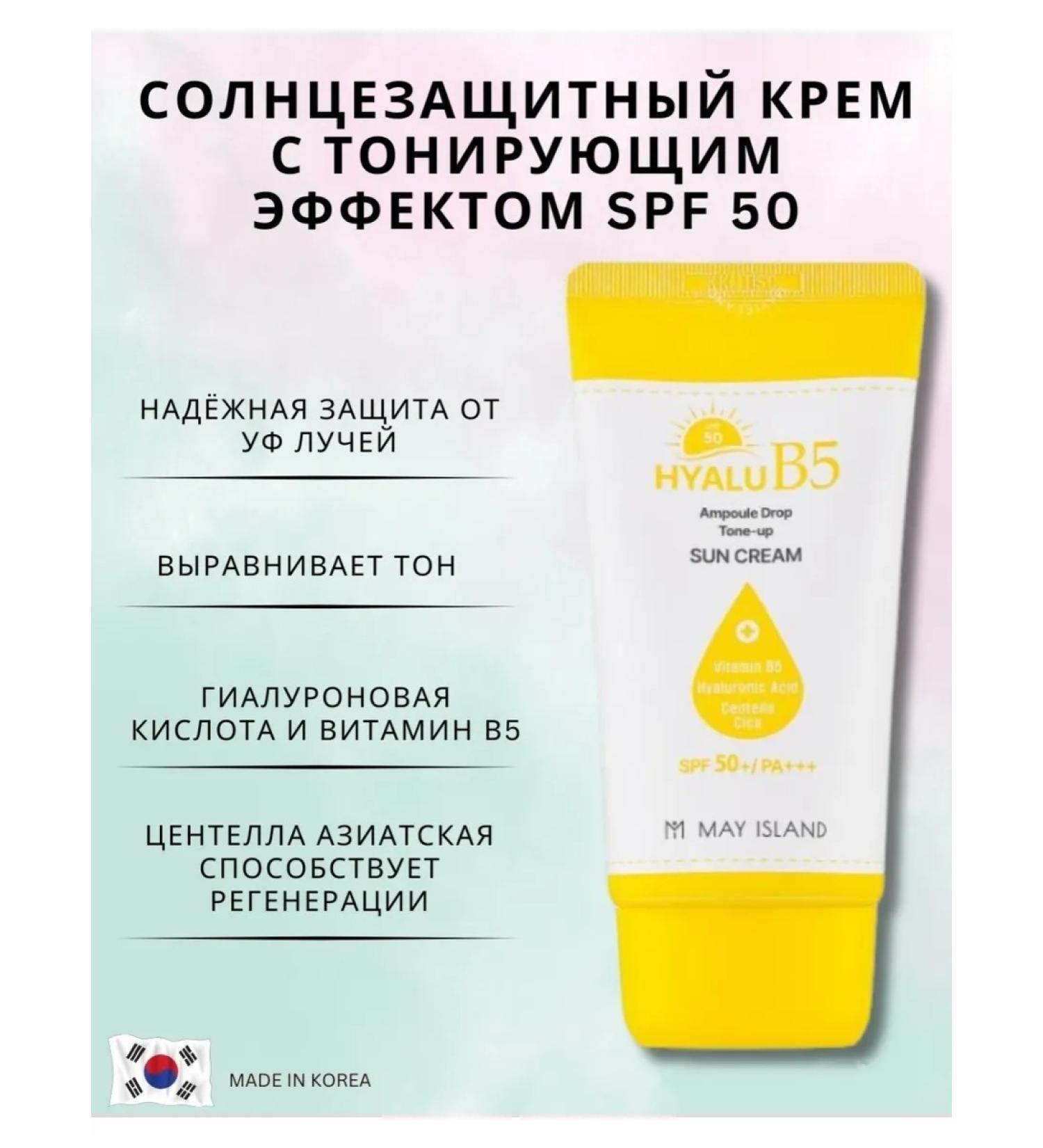 MAY ISLAND SUN SUPRO SPF cream from tanning cream