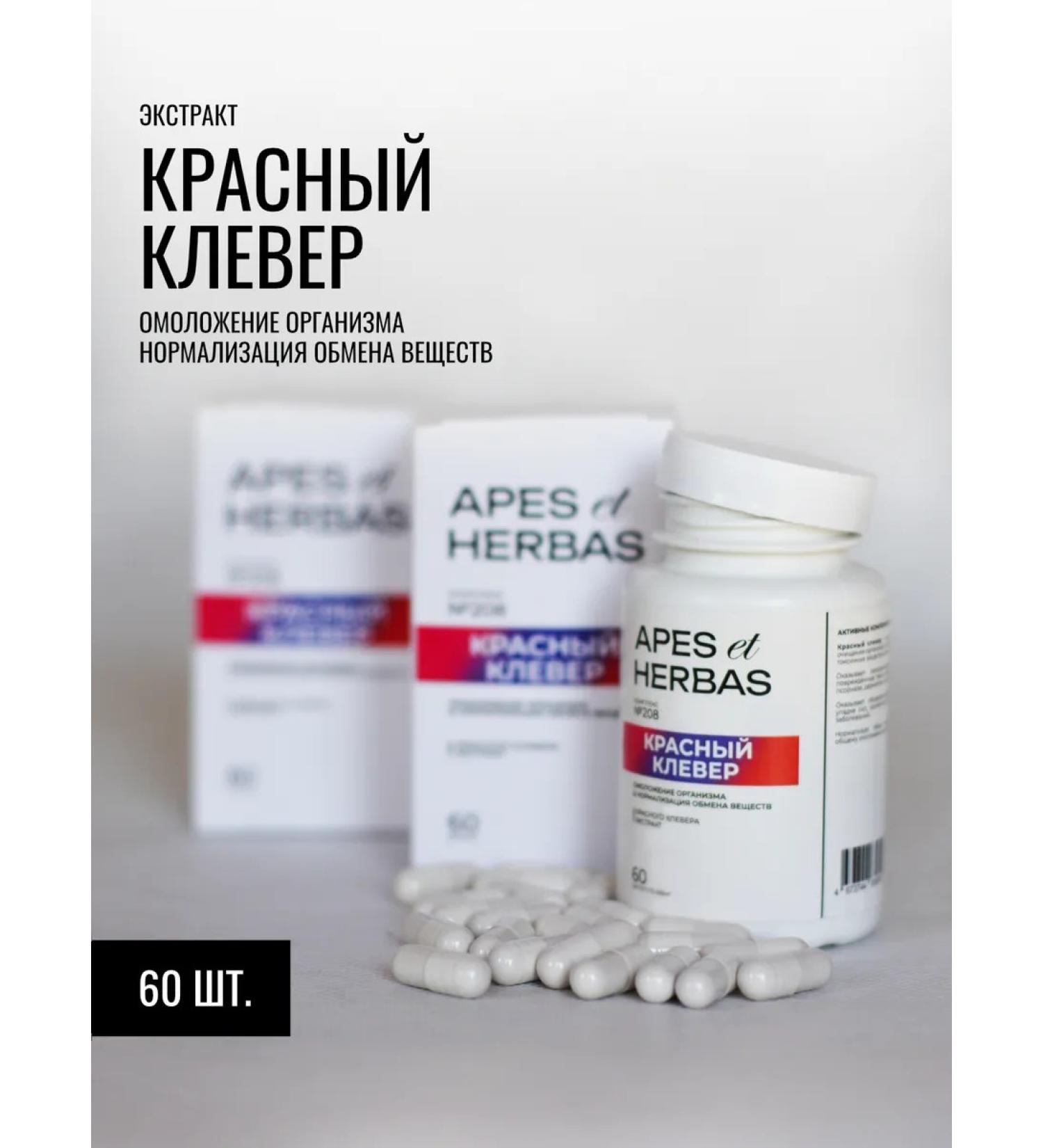 APES et HERBAS Red clover extract 60 capsules - Buy Online on GoSupps.com