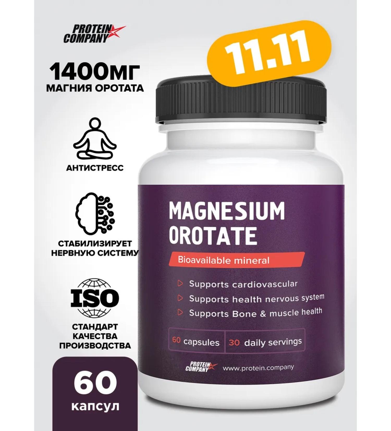 PROTEINCOMPANY Magnesium orotate B6 60 capsules - Buy Online on GoSupps.com
