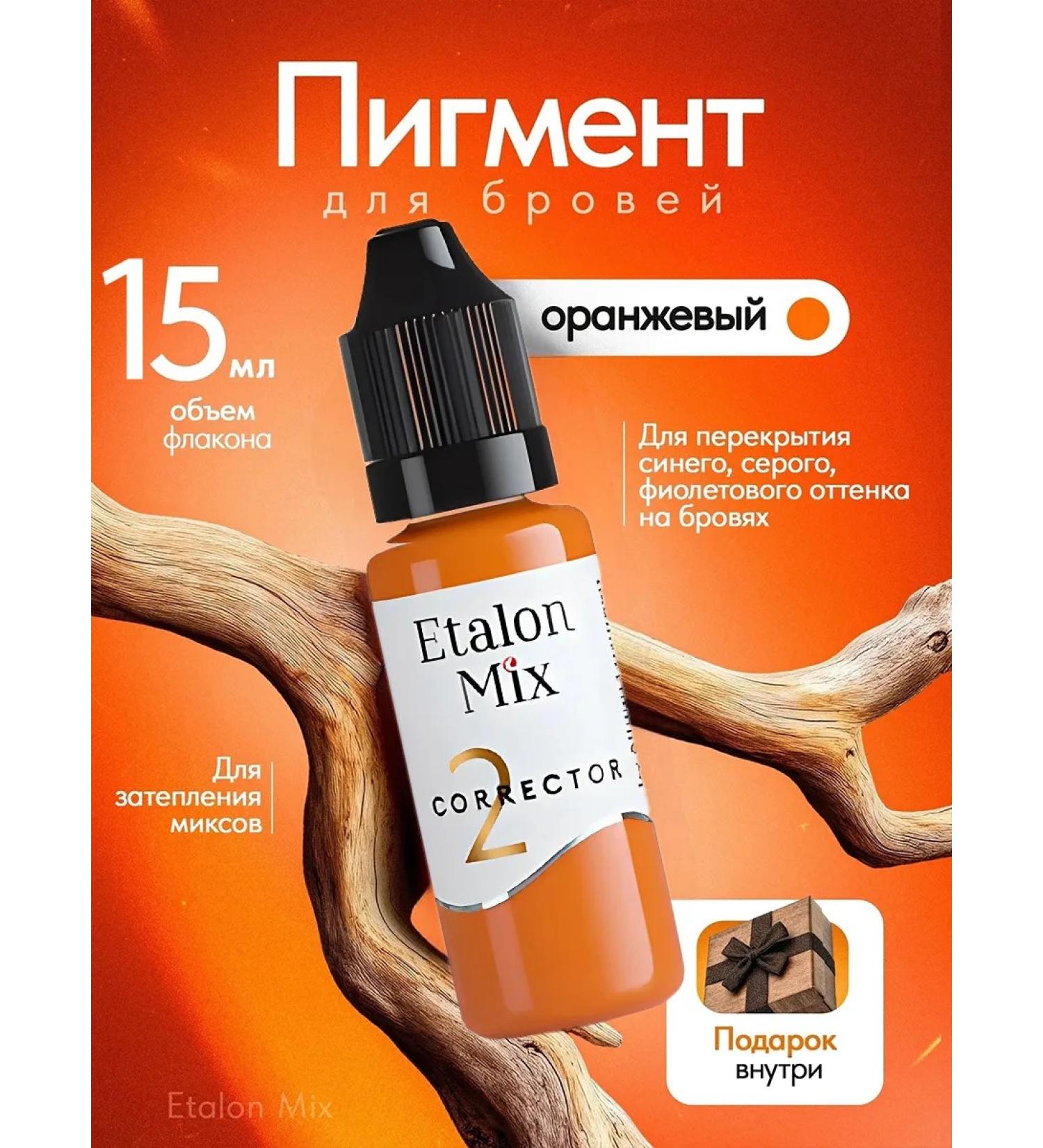 Etalon mix Orange pigment for permanent makeup tattoo - Buy Online on GoSupps.com