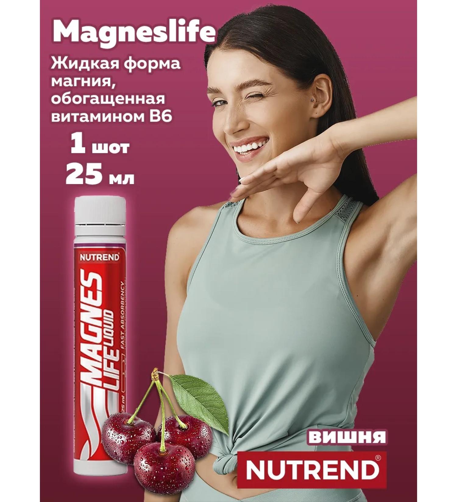 NUTREND Magnesium + vitamin B6 Magneslife 1 pc x 25 ml - Buy Online on GoSupps.com
