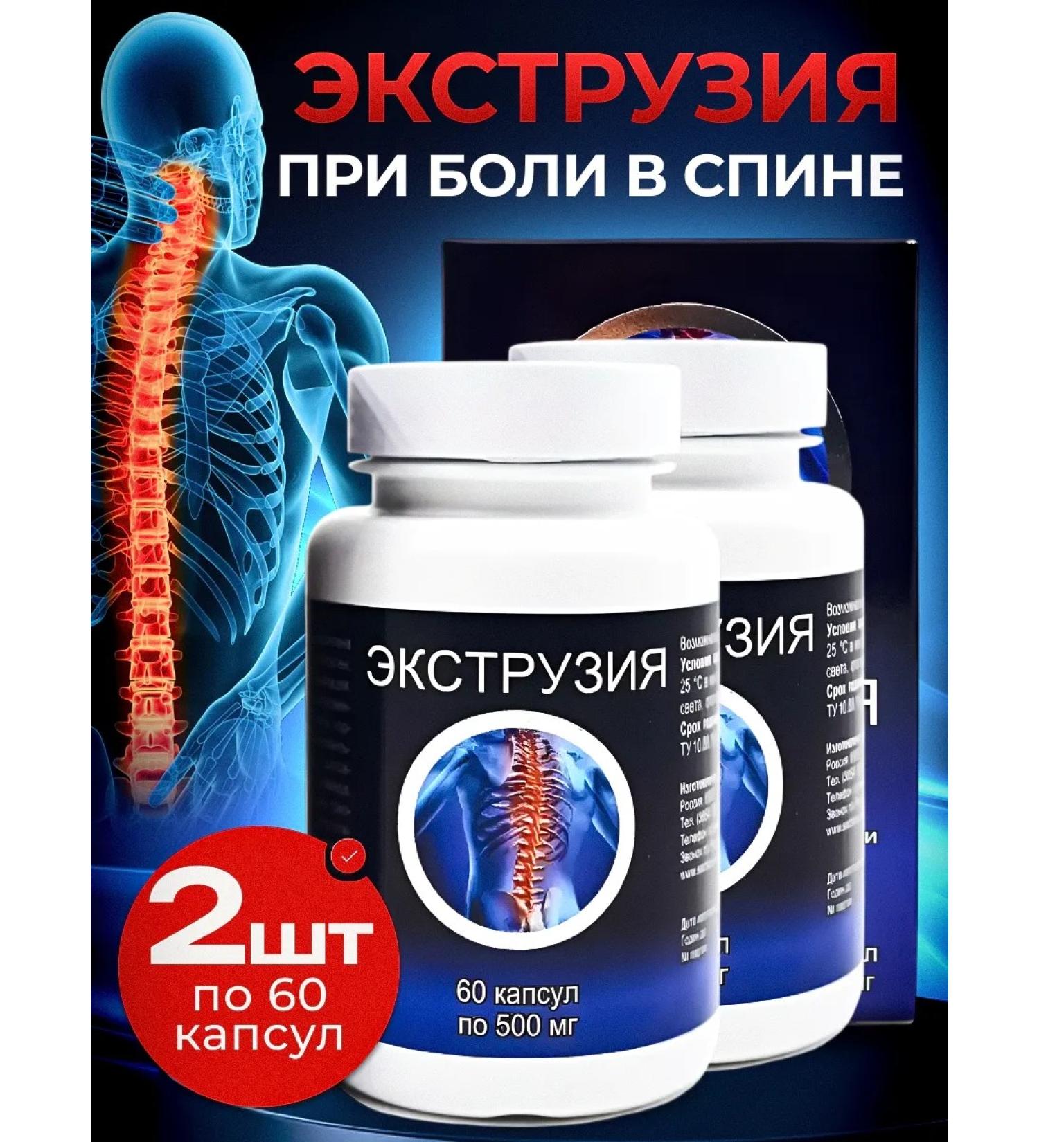 Honey and Jam Extrusion for back pain 60 caps. 2pcs - Buy Online on GoSupps.com