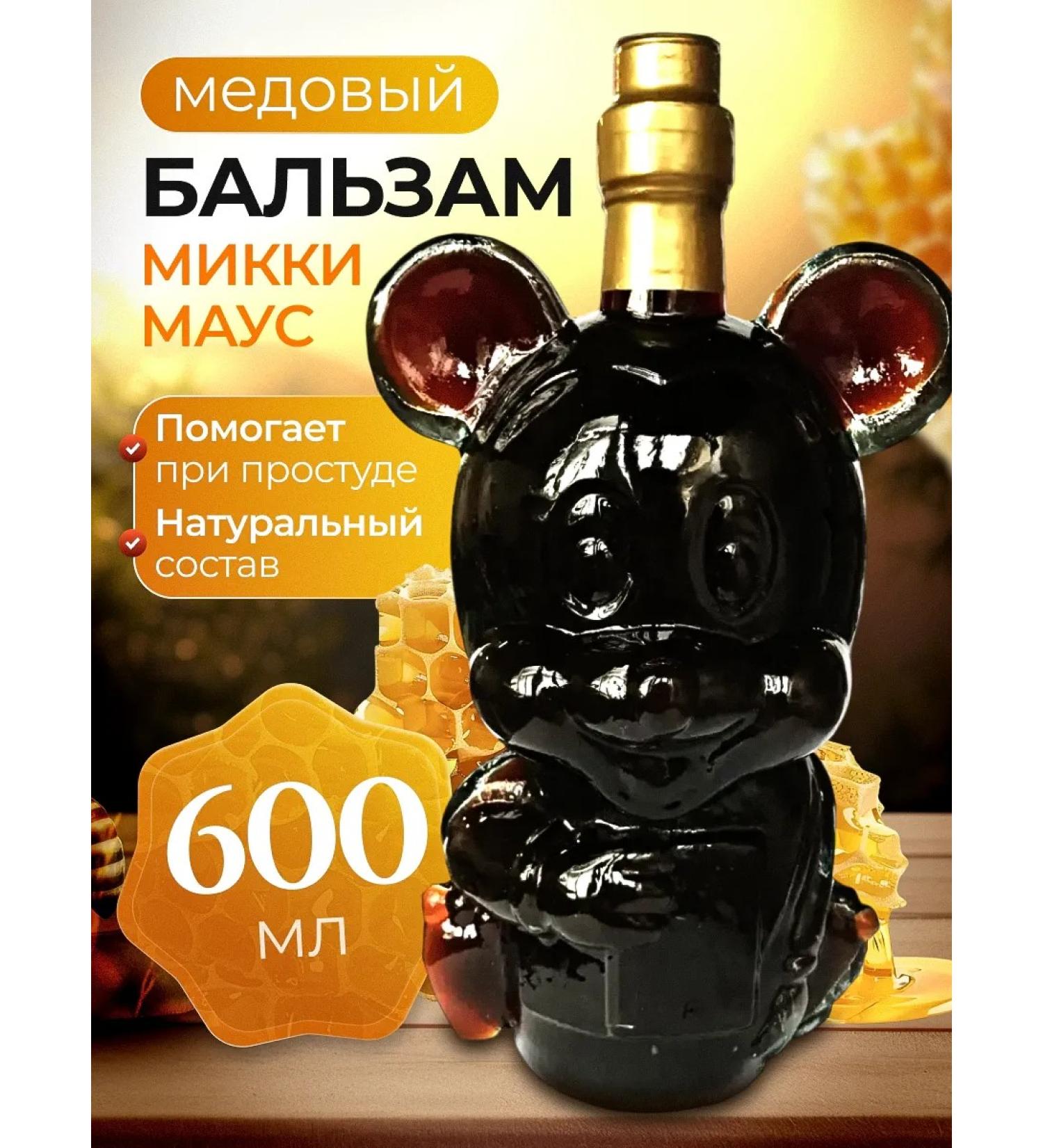 Honey and Jam Balm Mickey Mouse 600 ml - Buy Online on GoSupps.com