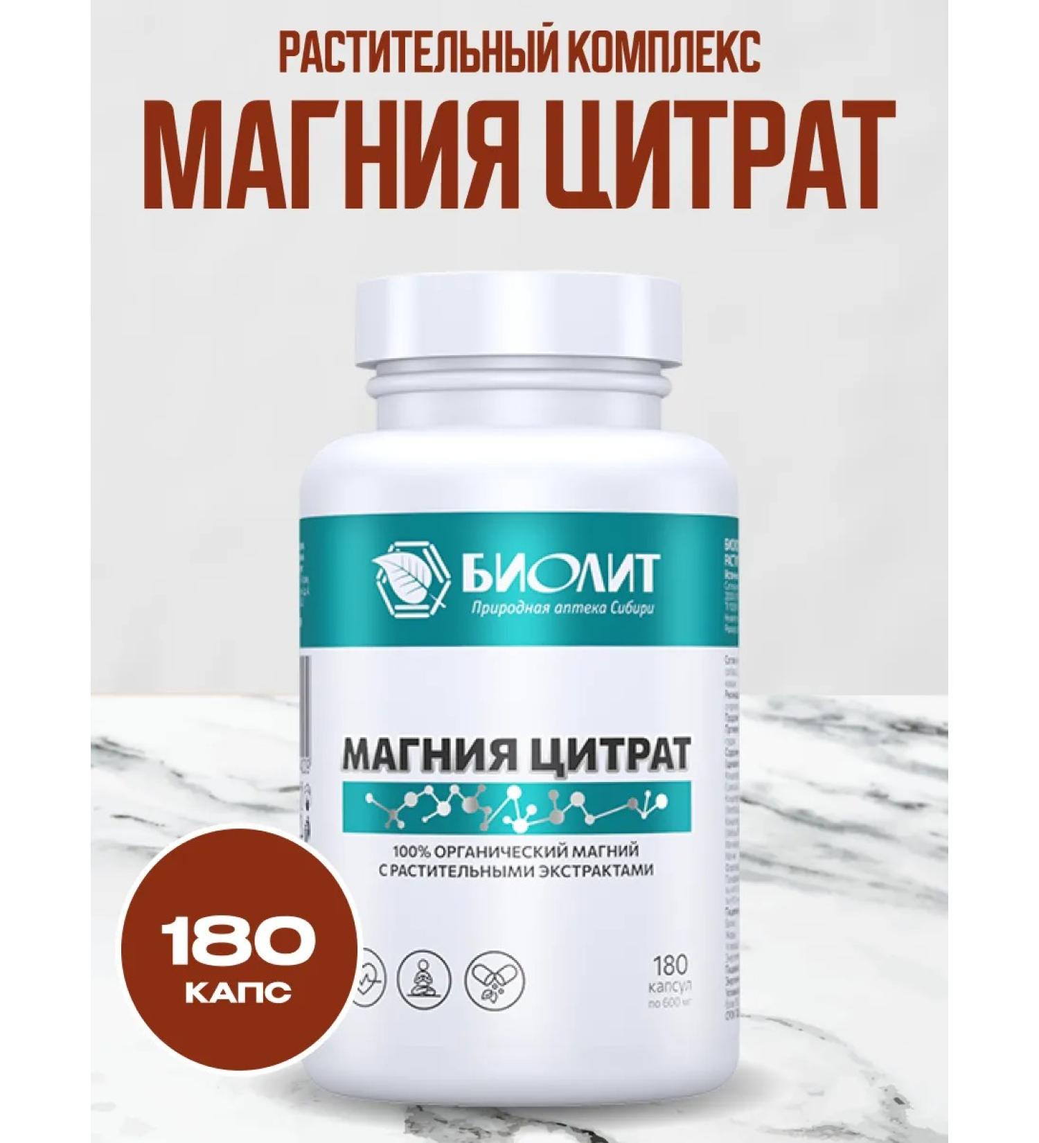 Honey and Jam Magnesium citrate 180 caps - Buy Online on GoSupps.com