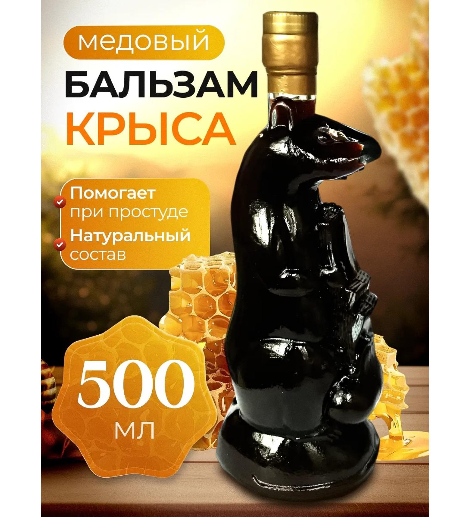 Honey and Jam Balm Rat 500 ml - Buy Online on GoSupps.com