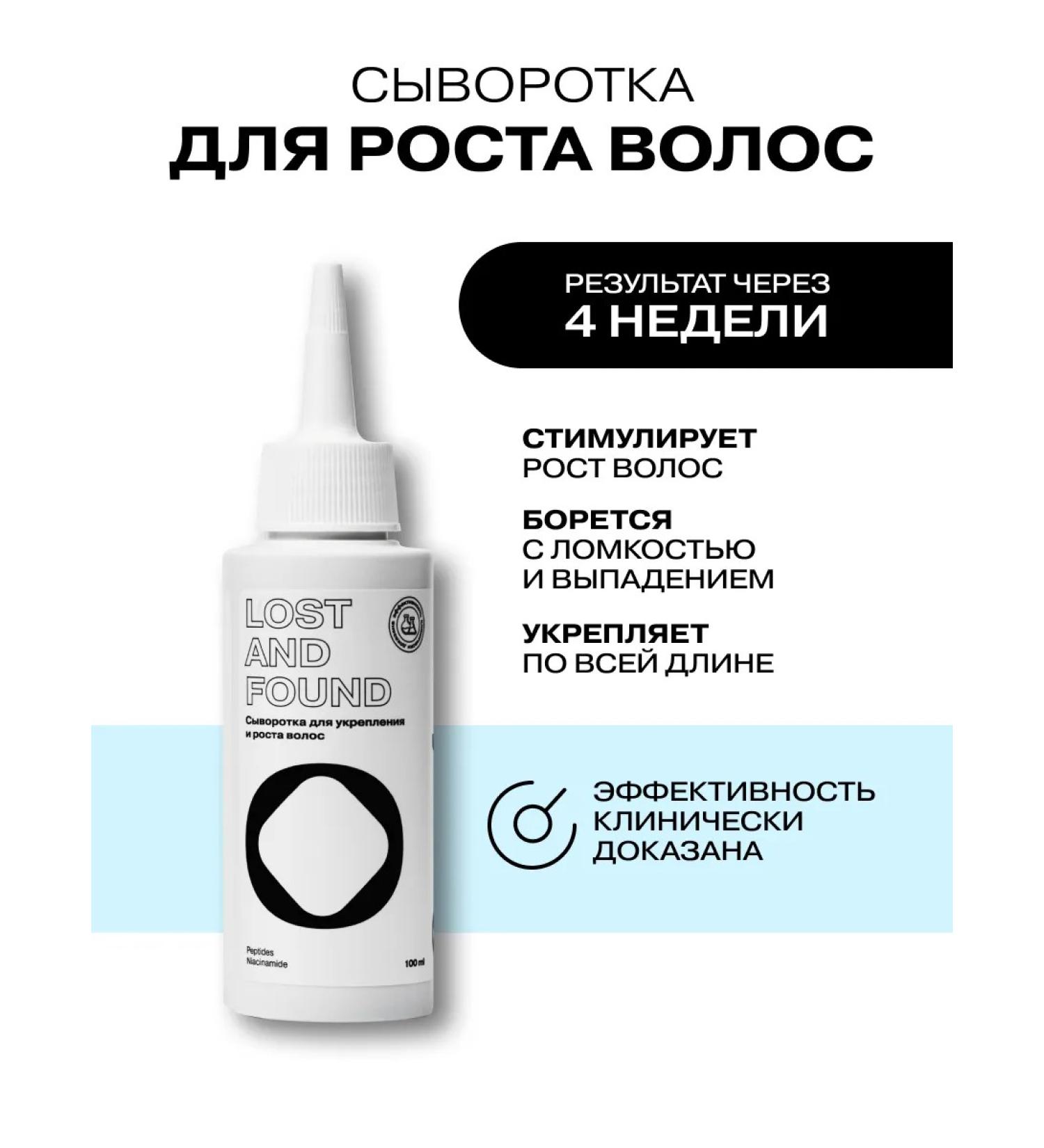 Openface Serum for strengthening and hair growth Lost and Found - Buy Online on GoSupps.com