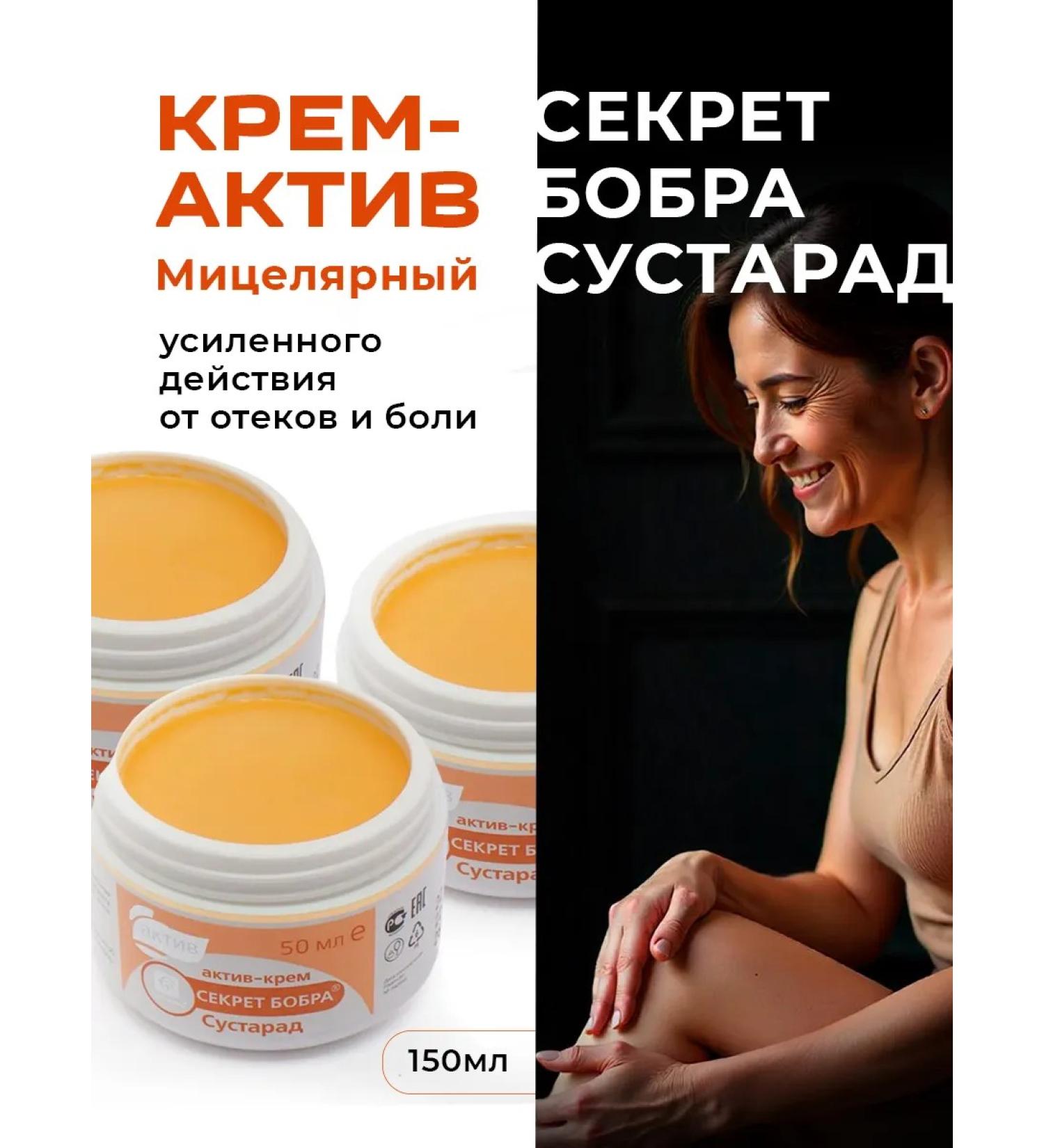 The Beaver's Secret Joint cream from joint pain 3 pcs - Buy Online on GoSupps.com
