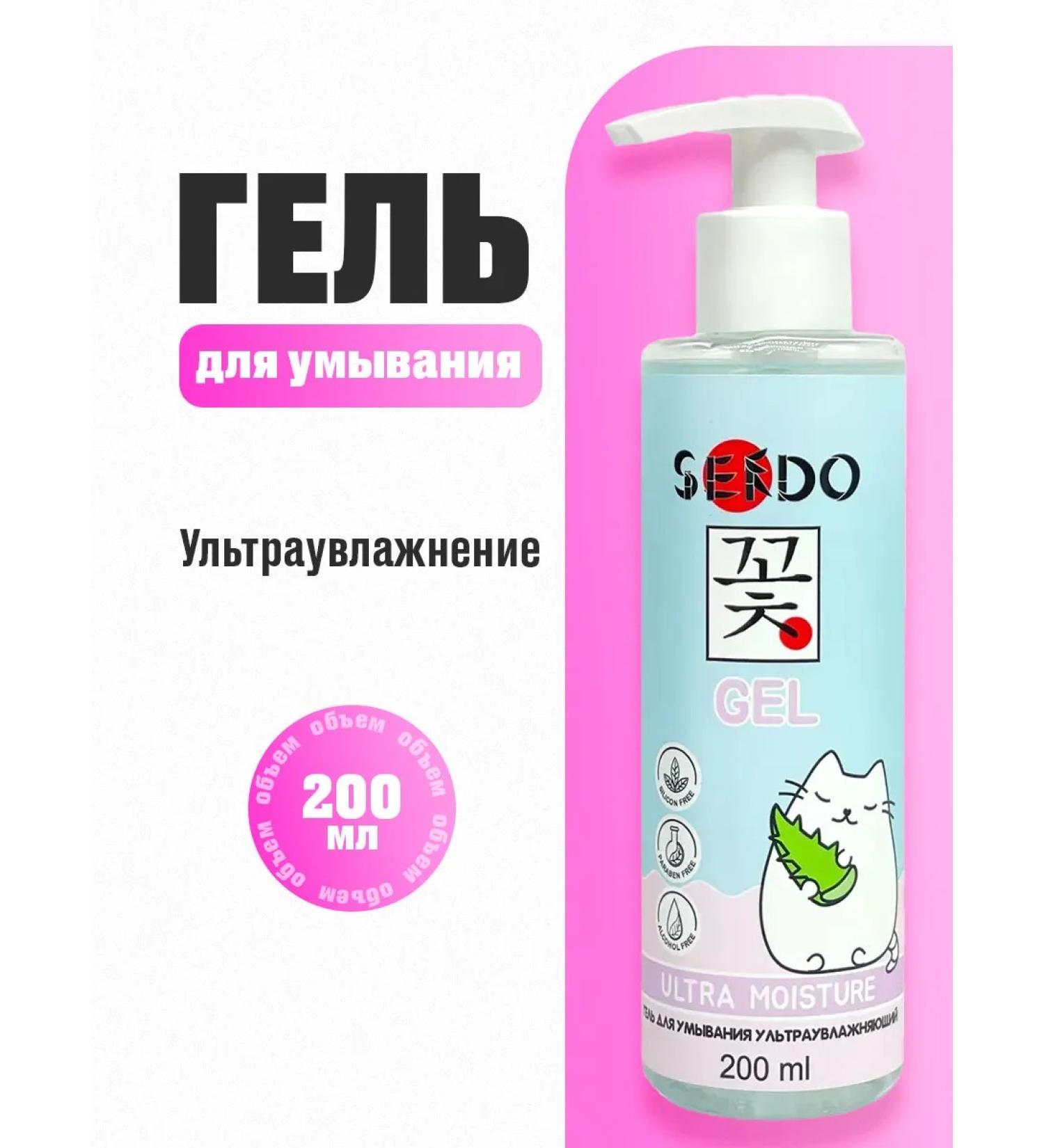 Sendo Washing gel washbasin wash - Buy Online on GoSupps.com