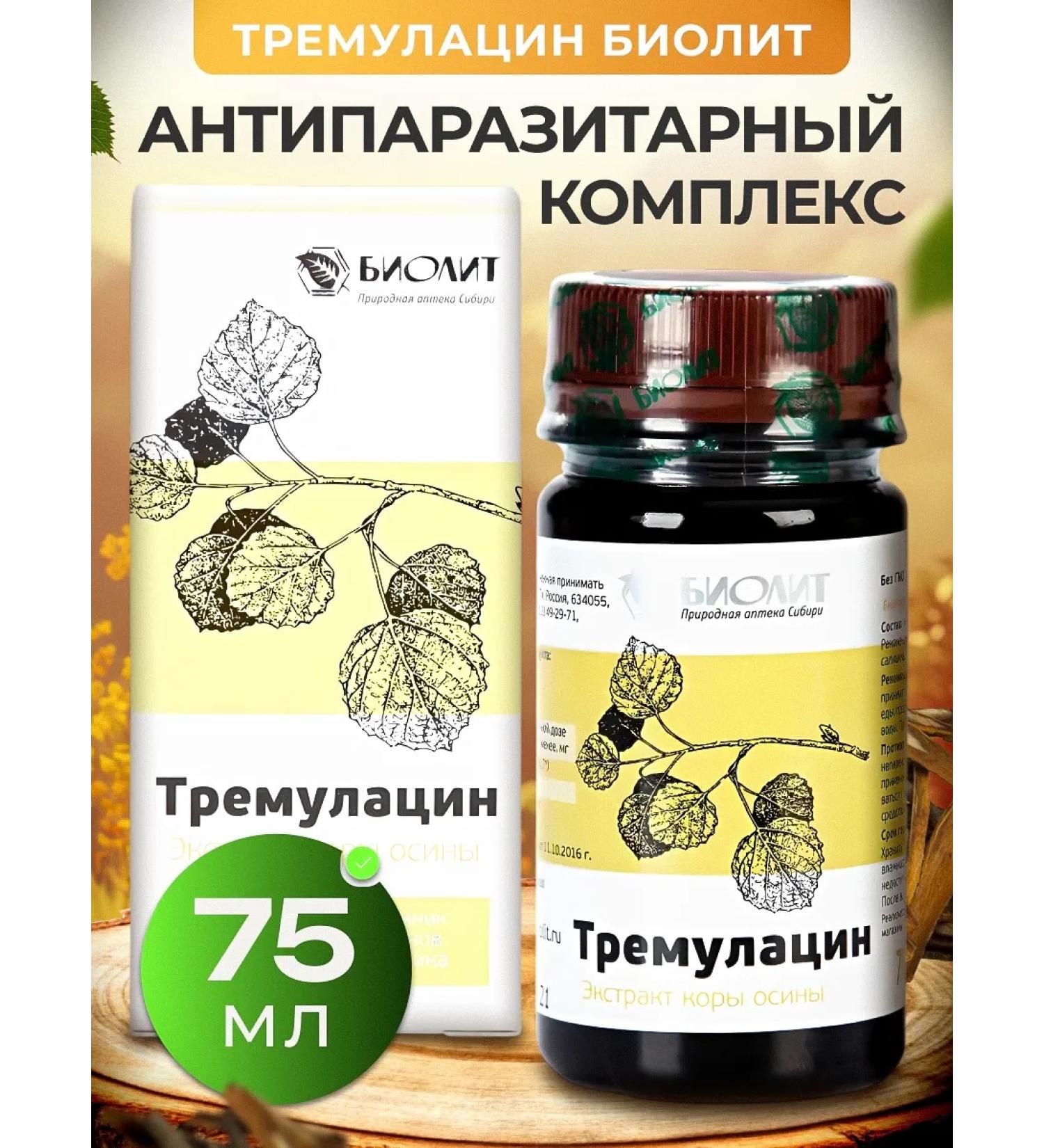 bee lab Tremolacin Osina Bark Extract 75 ml - Buy Online on GoSupps.com