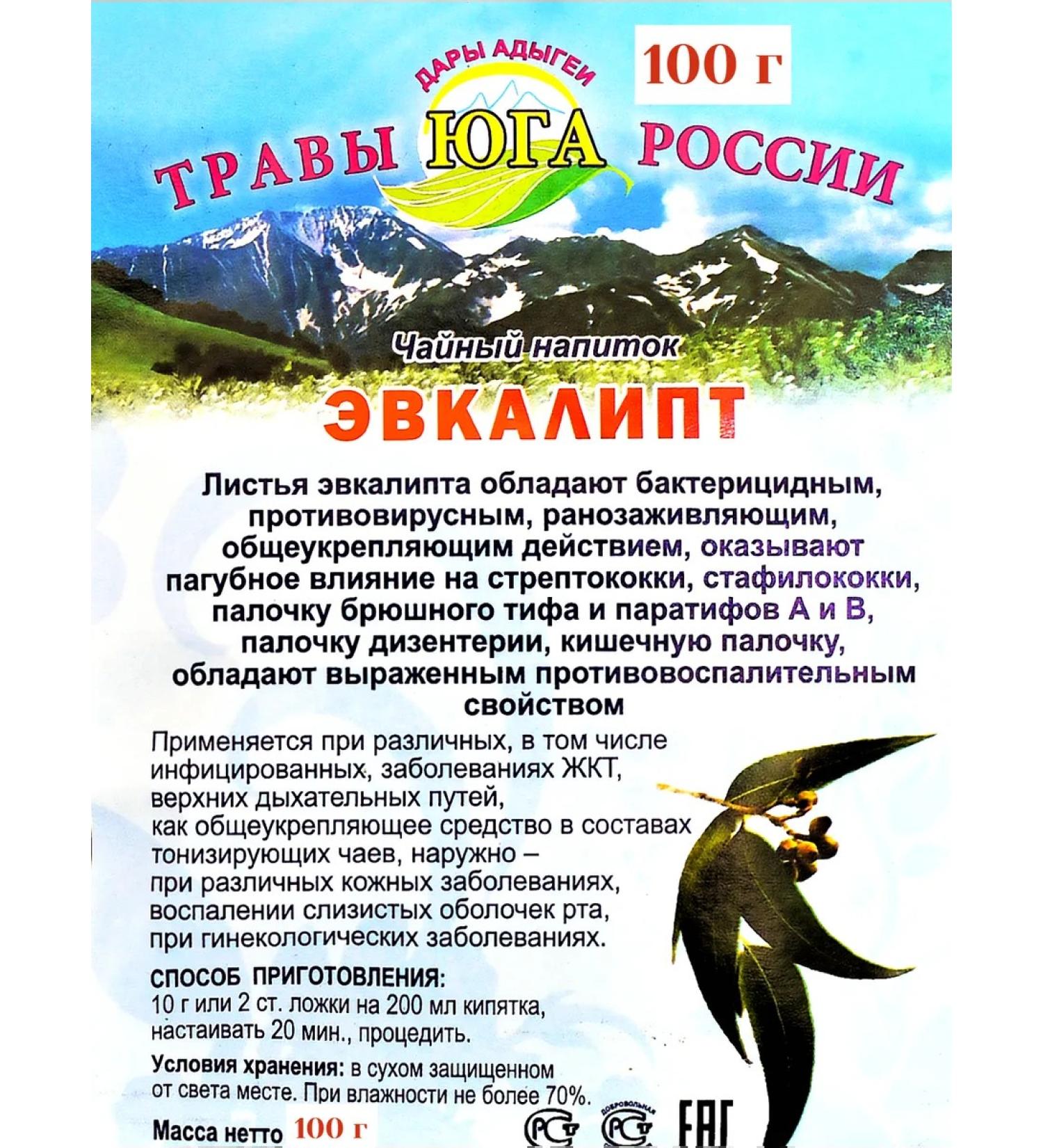 Eucalyptus leaves dried 100 g