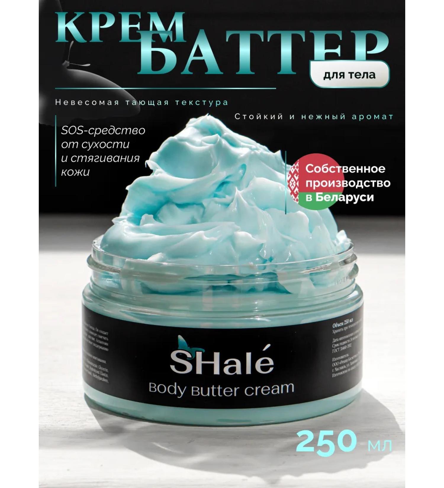 Shale Cream-batter for body is nutritious - Buy Online on GoSupps.com