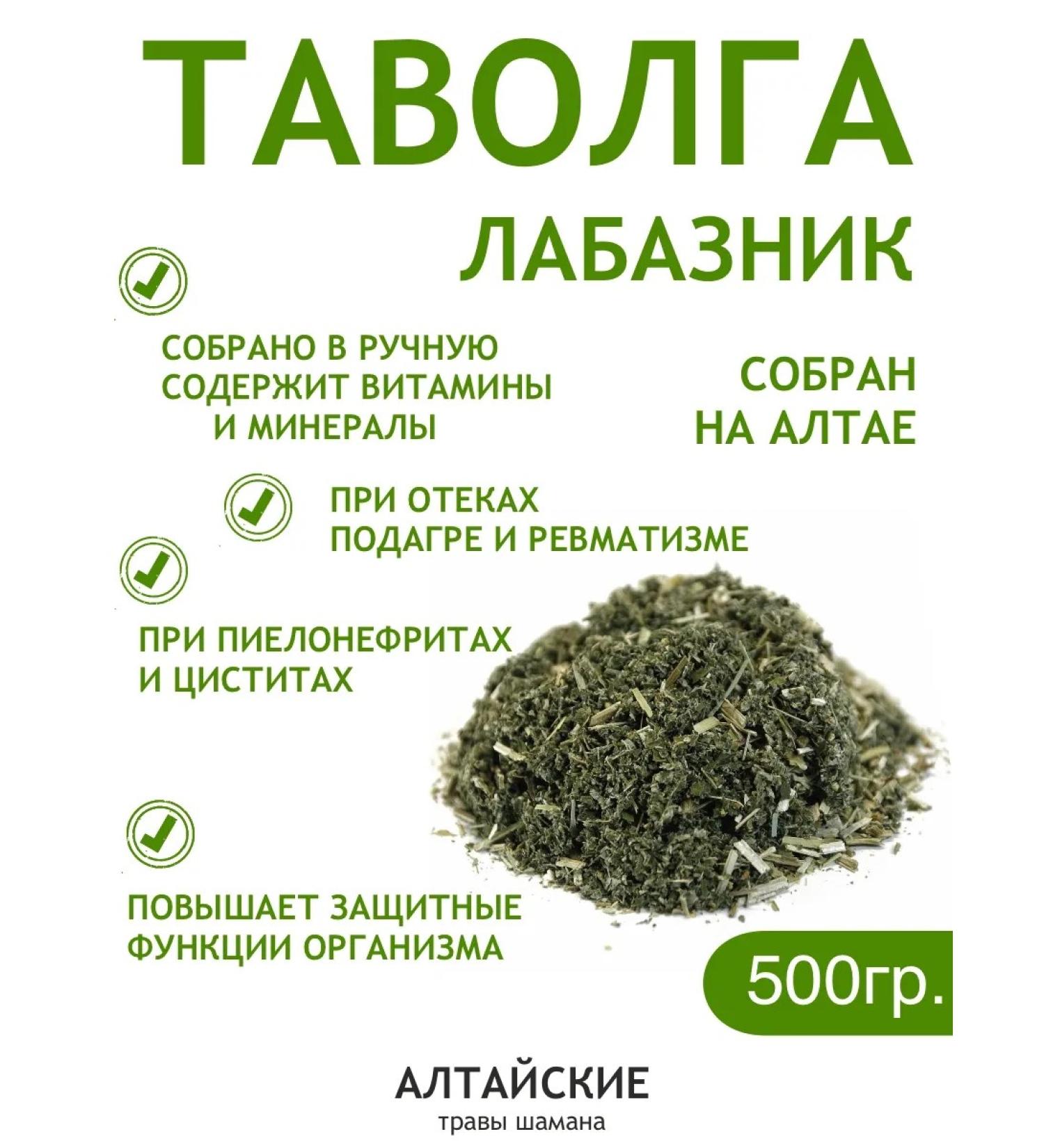 Altai Shaman Herbs Meadowsweet - Buy Online on GoSupps.com