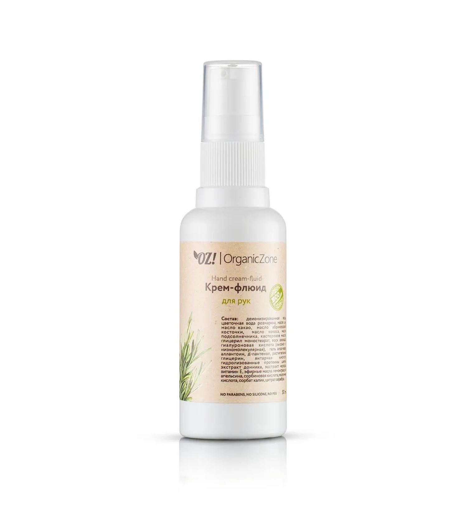 OrganicZone Hand-fluid cream for hand