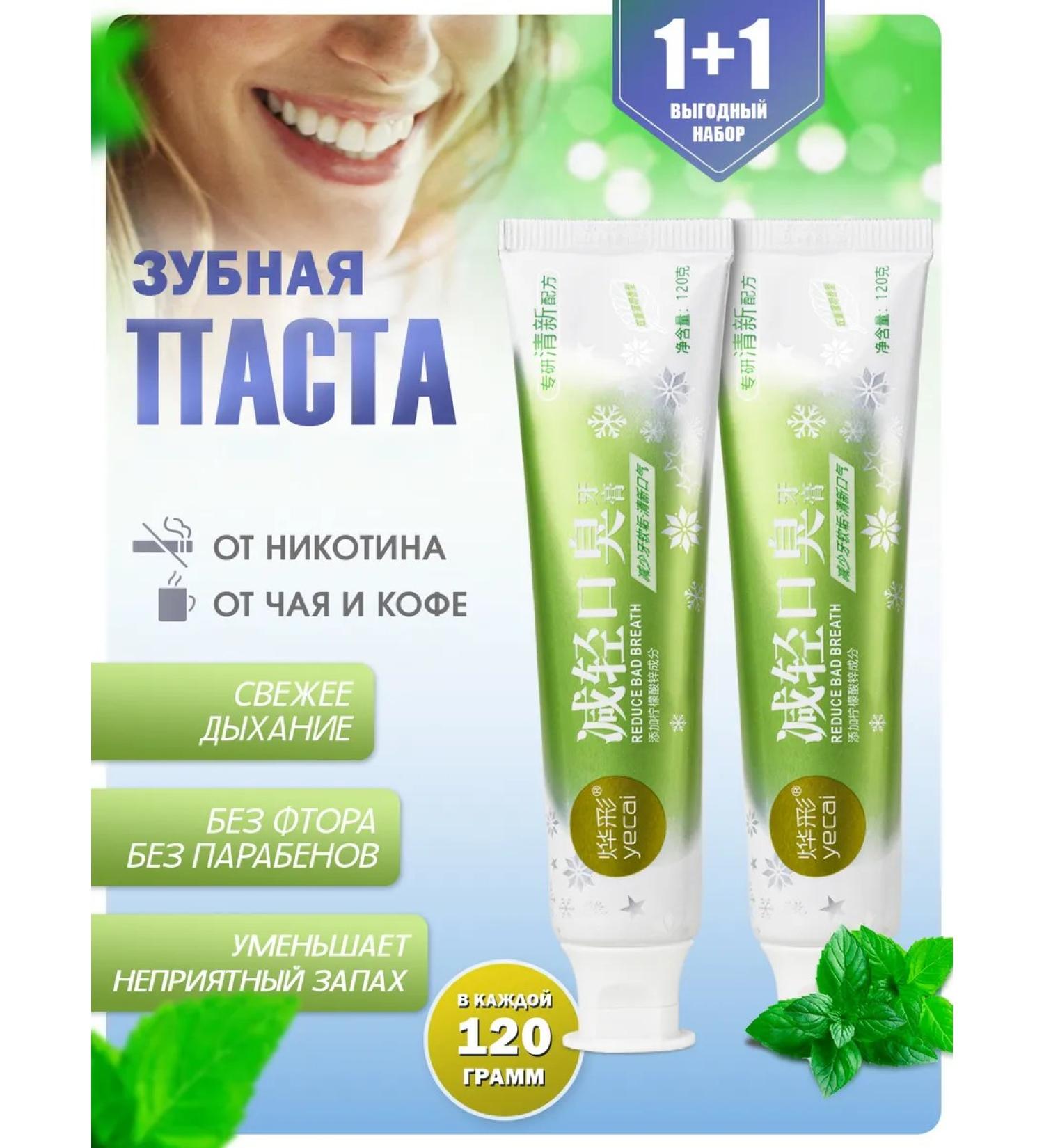 Toothpaste from tea nicotine coffee at 120g - Buy Online on GoSupps.com
