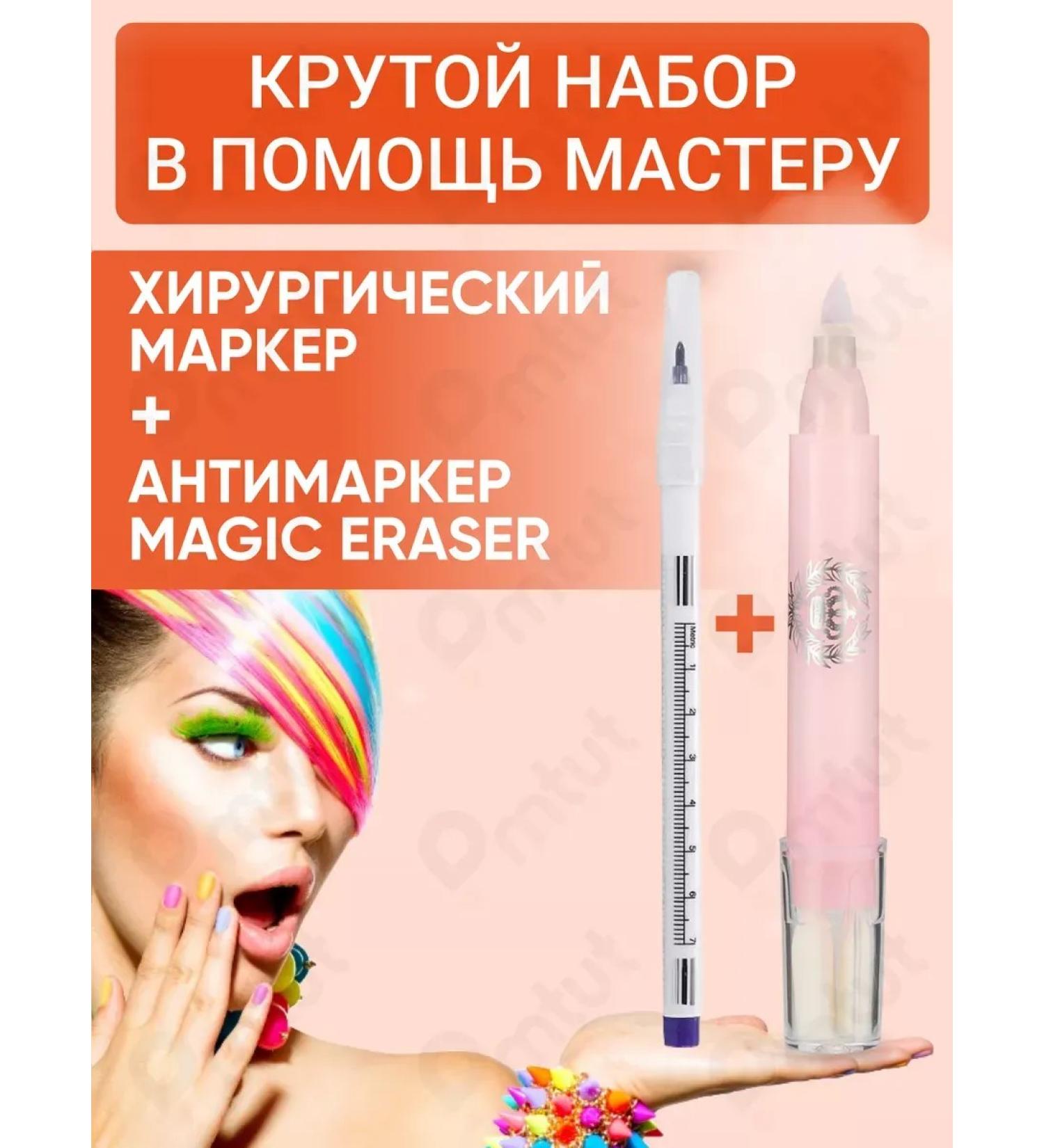 HaidyePlus Surgical marker and anti -marker - Buy Online on GoSupps.com