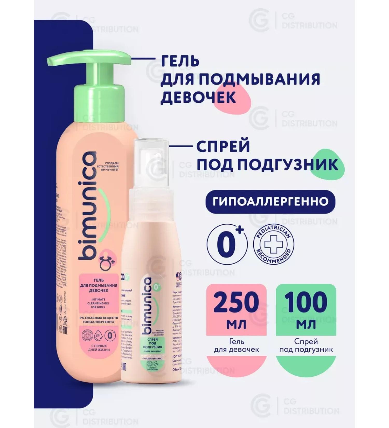 HaidyePlus Washing gel + cream for diaper - Buy Online on GoSupps.com