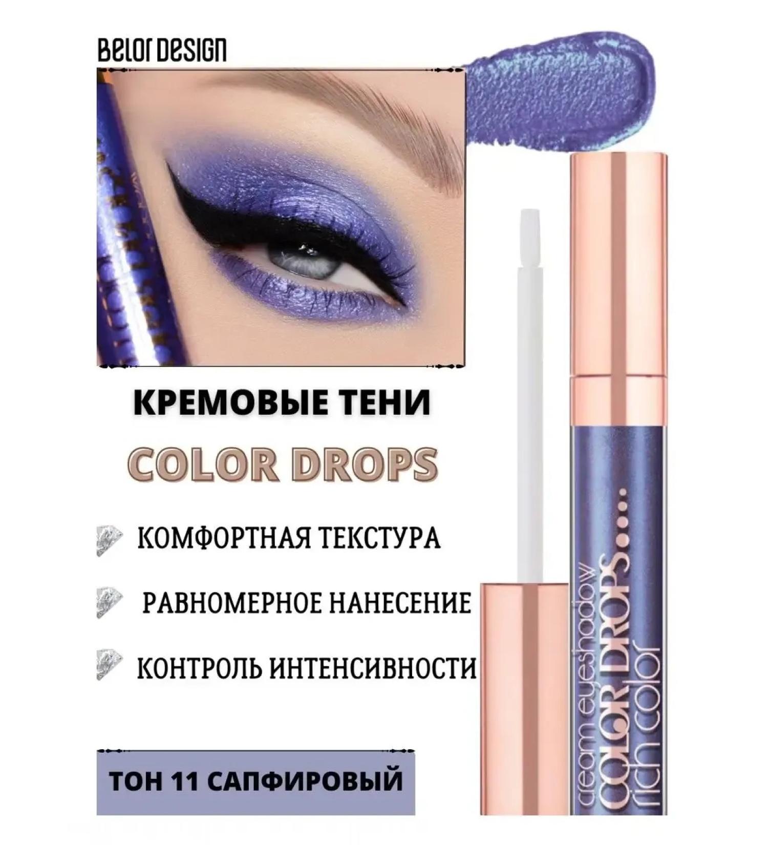 HaidyePlus Eye shade liquid color drops tone 11 - Buy Online on GoSupps.com