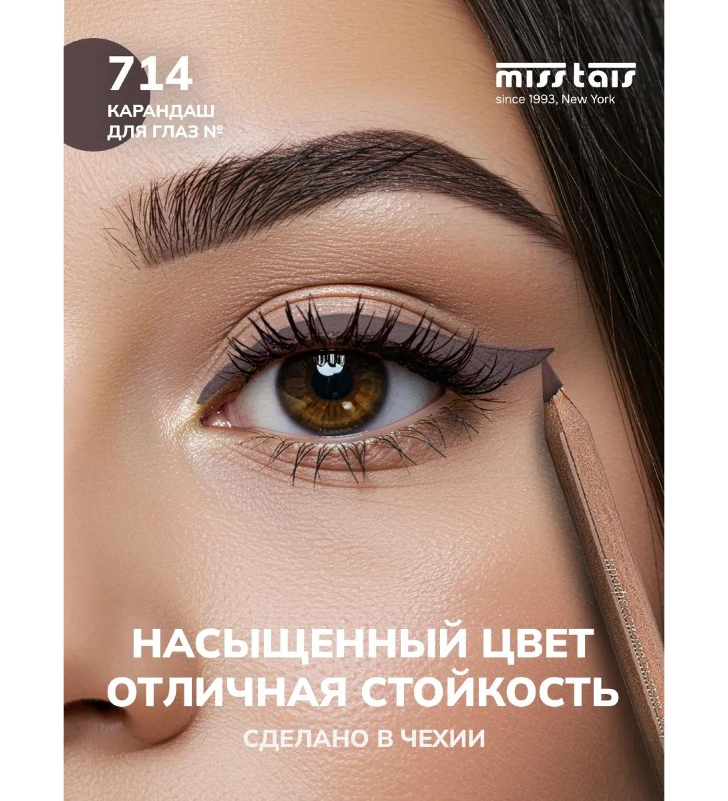 HaidyePlus Pencil for the eyes and eyebrows soft persistent 714 shade - Buy Online on GoSupps.com