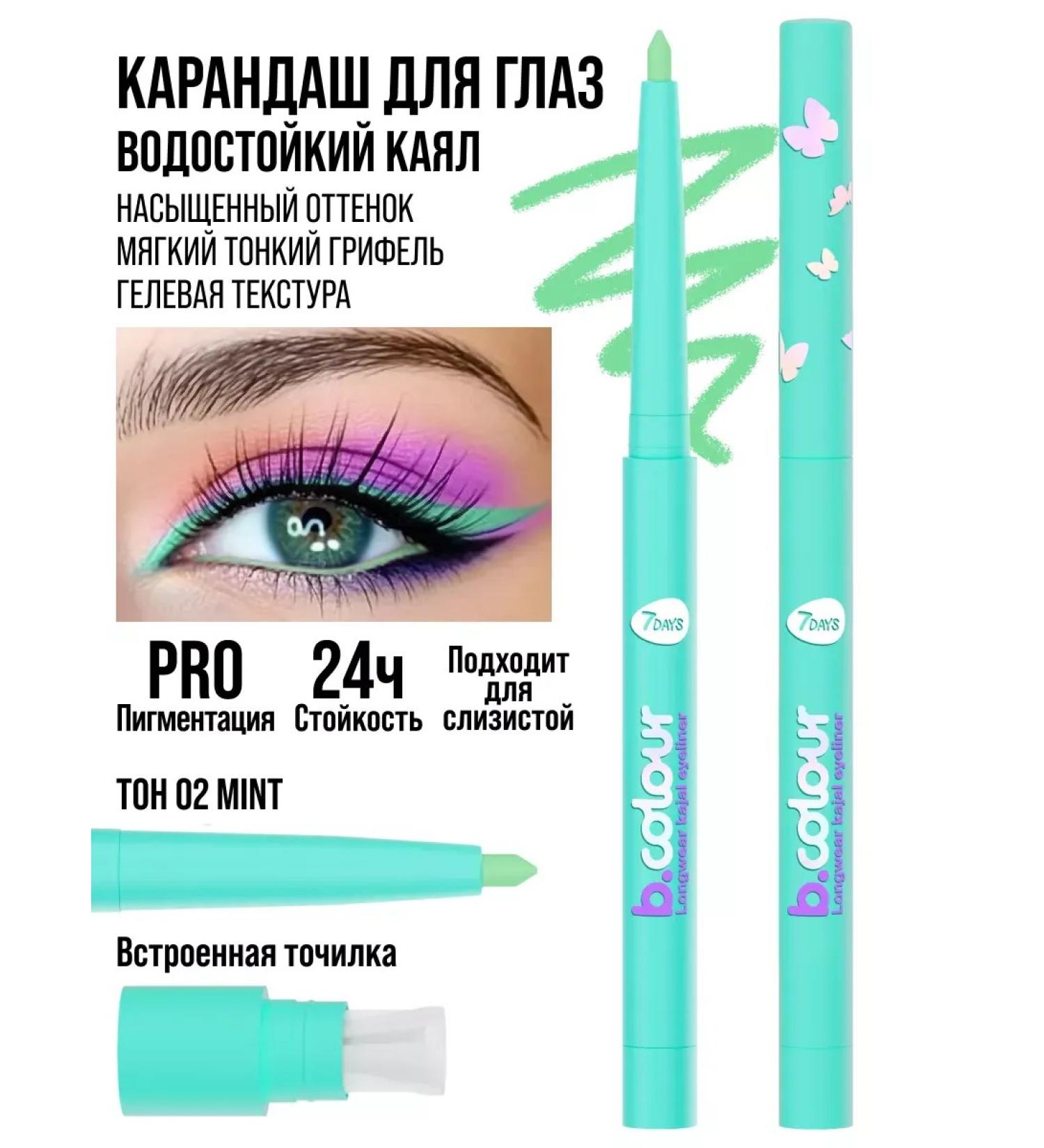 HaidyePlus Eye pencil mechanical kayal - Buy Online on GoSupps.com