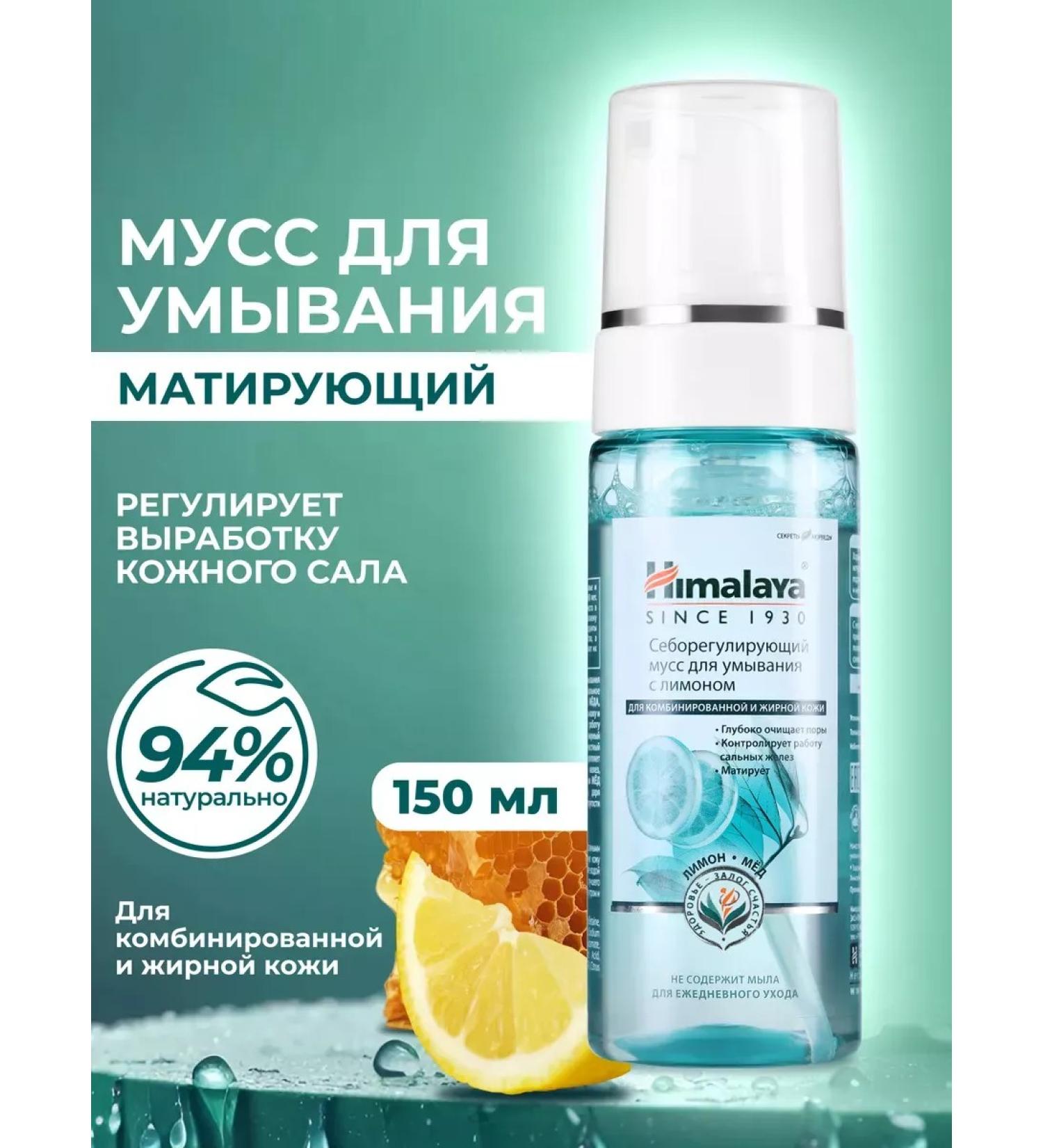 HaidyePlus Seborrheal foam for washing oily skin 150 ml - Buy Online on GoSupps.com