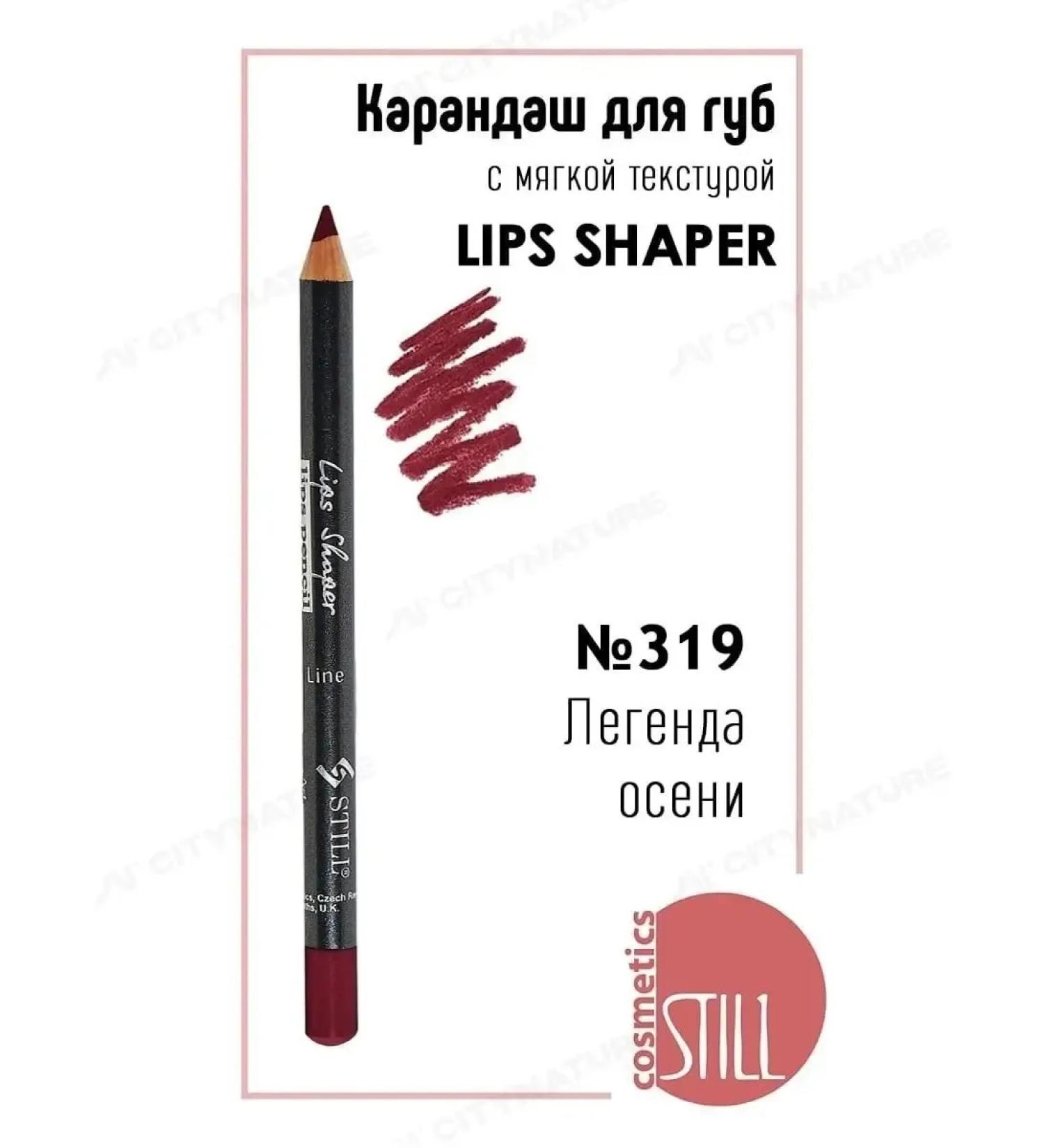 HaidyePlus Lip pencil # 319 - Buy Online on GoSupps.com