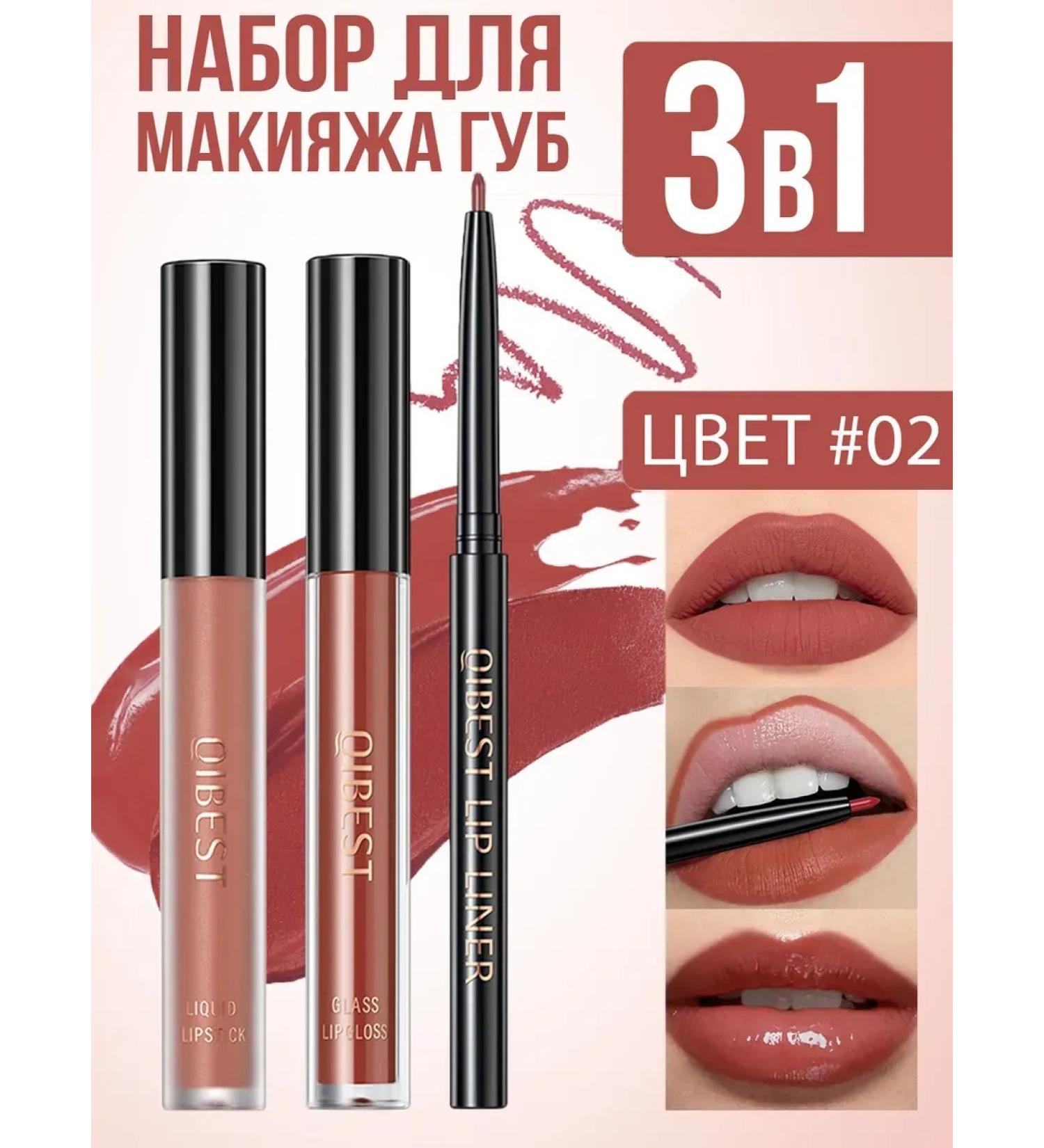HaidyePlus Lipstick lip liquid matte set 3B1 - Buy Online on GoSupps.com