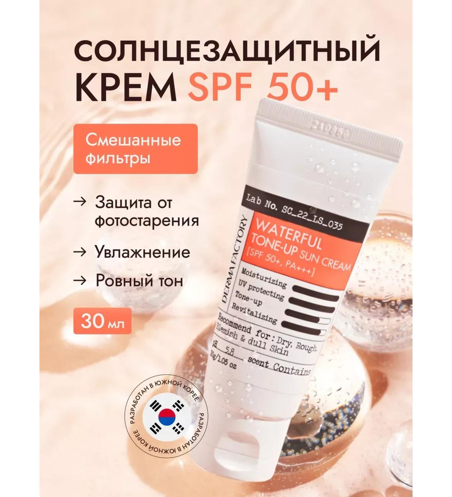 HaidyePlus Tinting sunscreen for face cream 50 SPF Korea - Buy Online on GoSupps.com