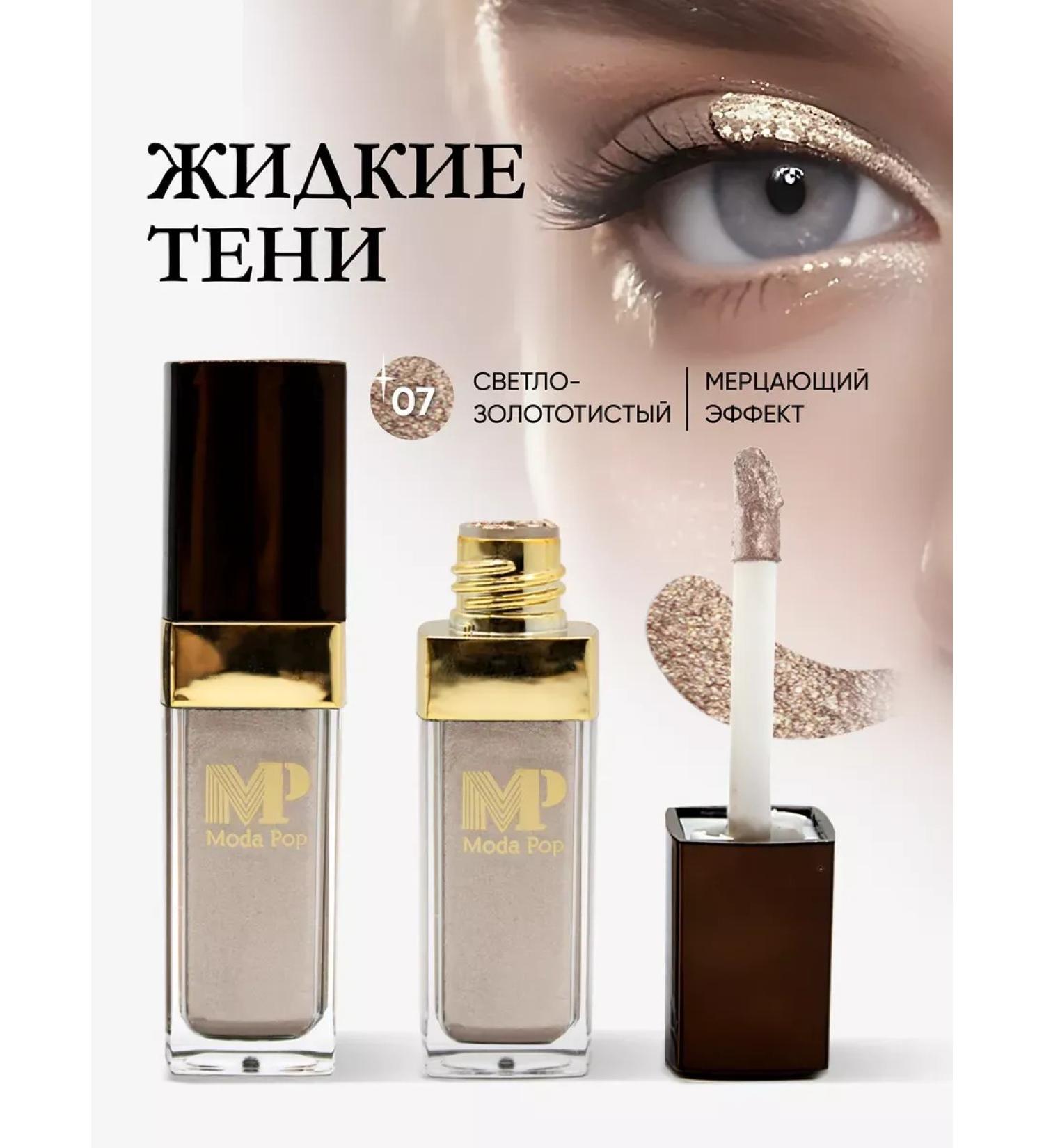 HaidyePlus Liquid shadows for the eyelids - Buy Online on GoSupps.com