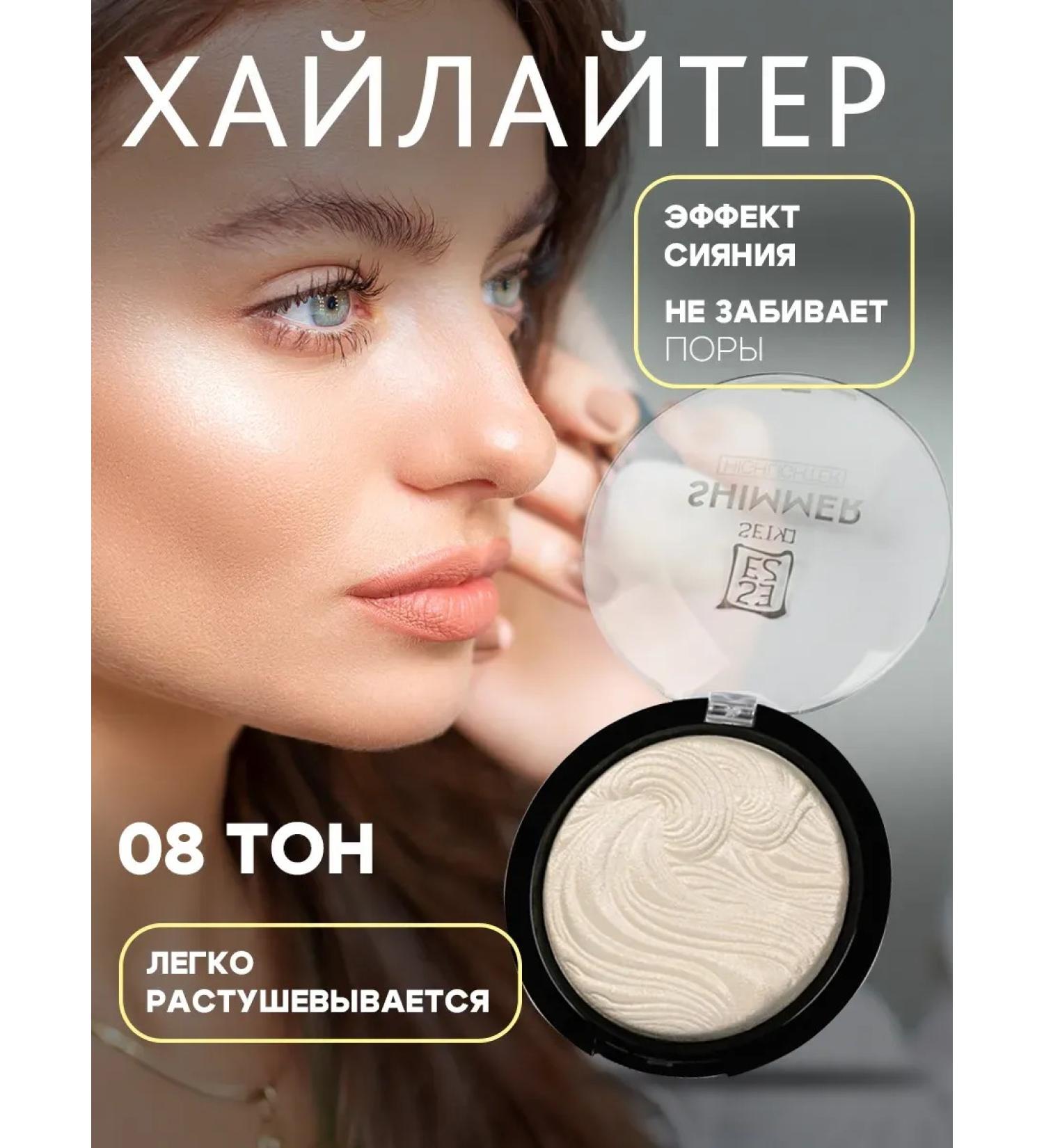 HaidyePlus Highlighter for the face and body dry vol. 08 8 g - Buy Online on GoSupps.com