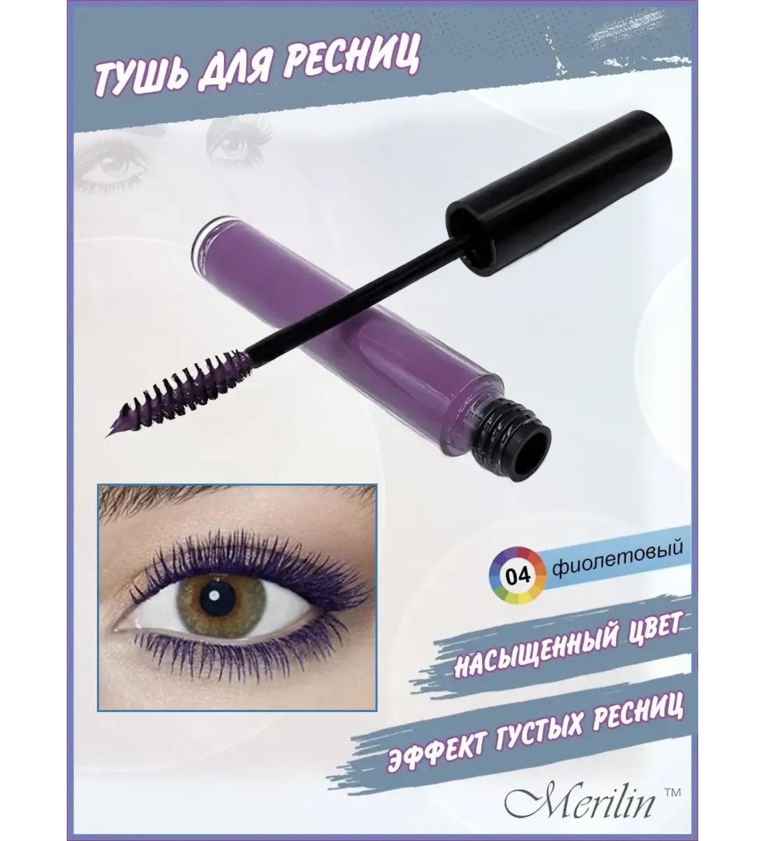 HaidyePlus Mascara for eyelashes color purple