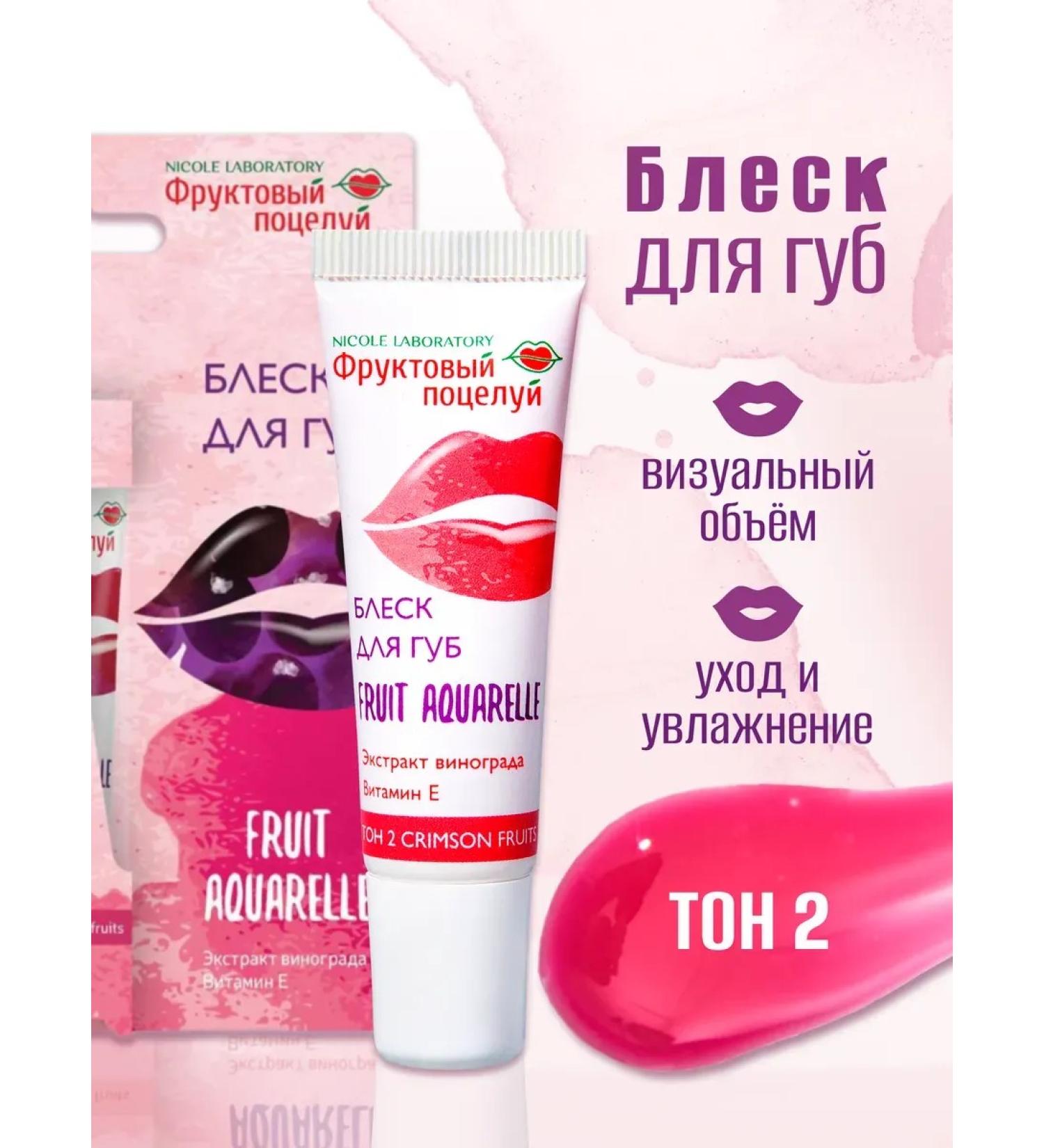 HaidyePlus Lip gloss translucent fruit kiss tone 2 - Buy Online on GoSupps.com