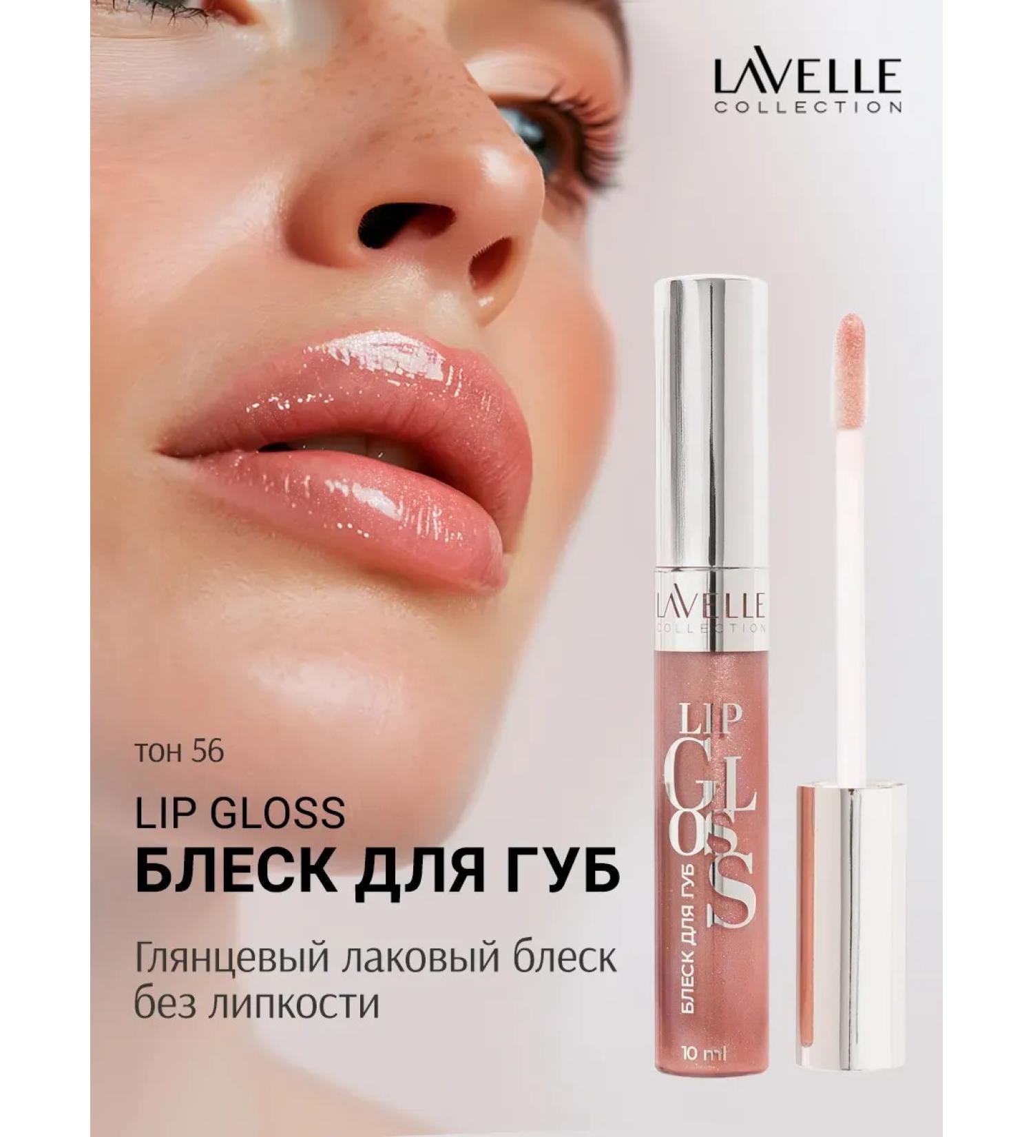 HaidyePlus Lip gloss transparent with silver sparkles tone 56 - Buy Online on GoSupps.com