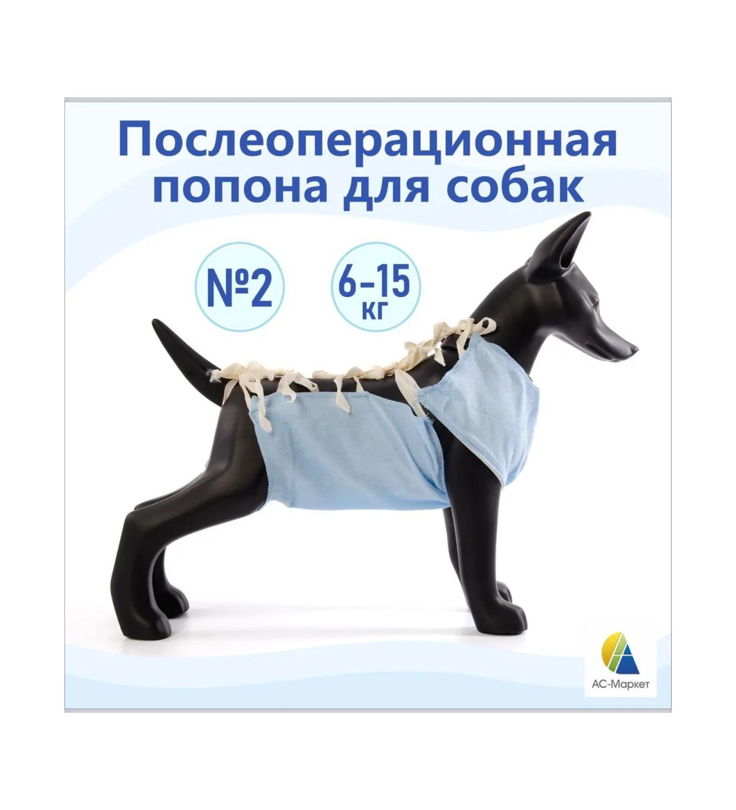 Popon postoperative No. 2 for dogs - Buy Online on GoSupps.com