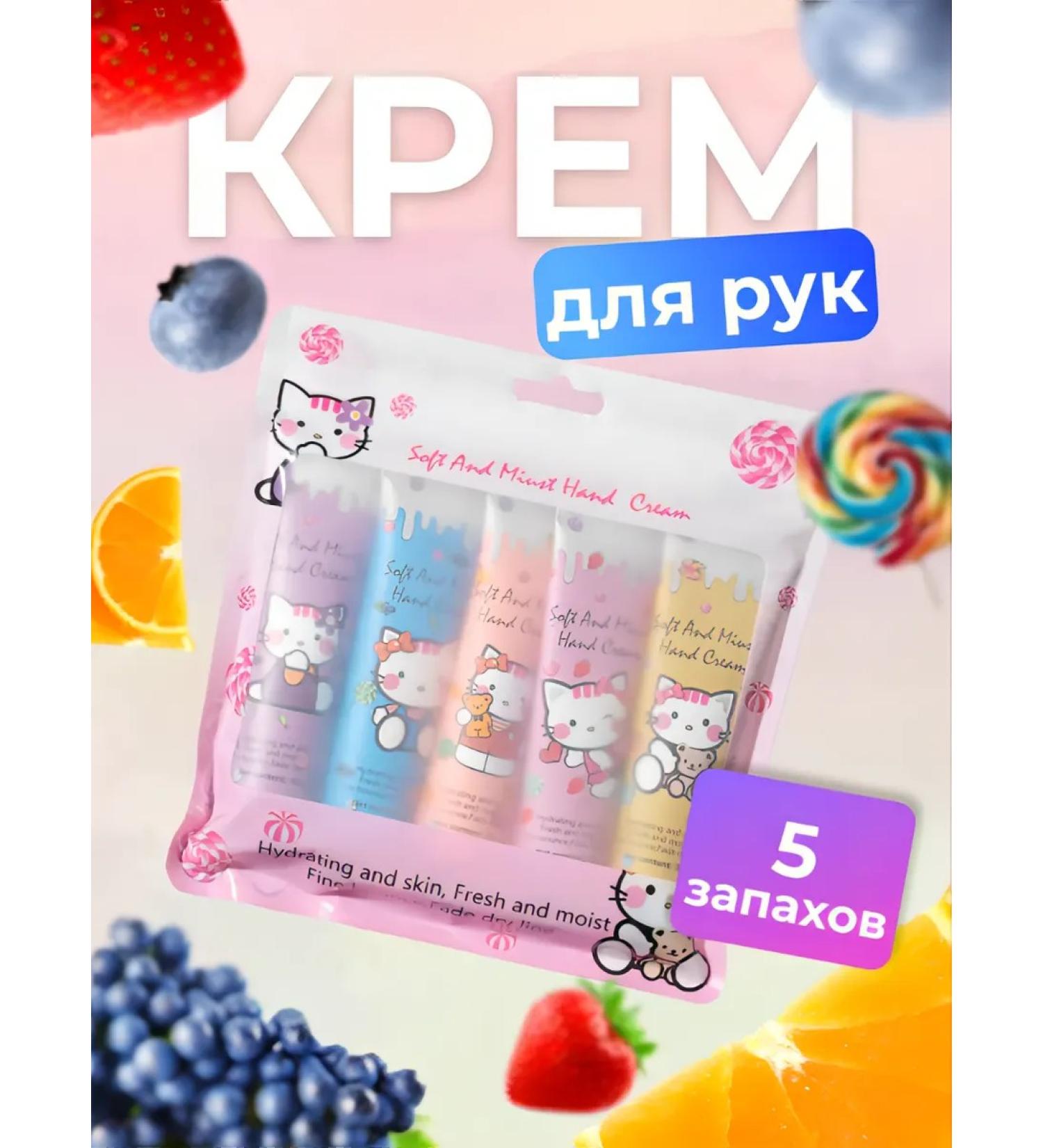 Set of hand creams 5pcs - Buy Online on GoSupps.com