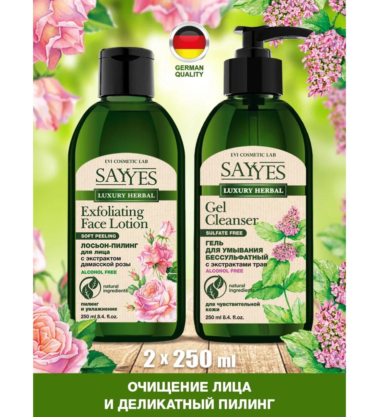 SAY YES Washing gel and face lotion set No. 4 - Buy Online on GoSupps.com