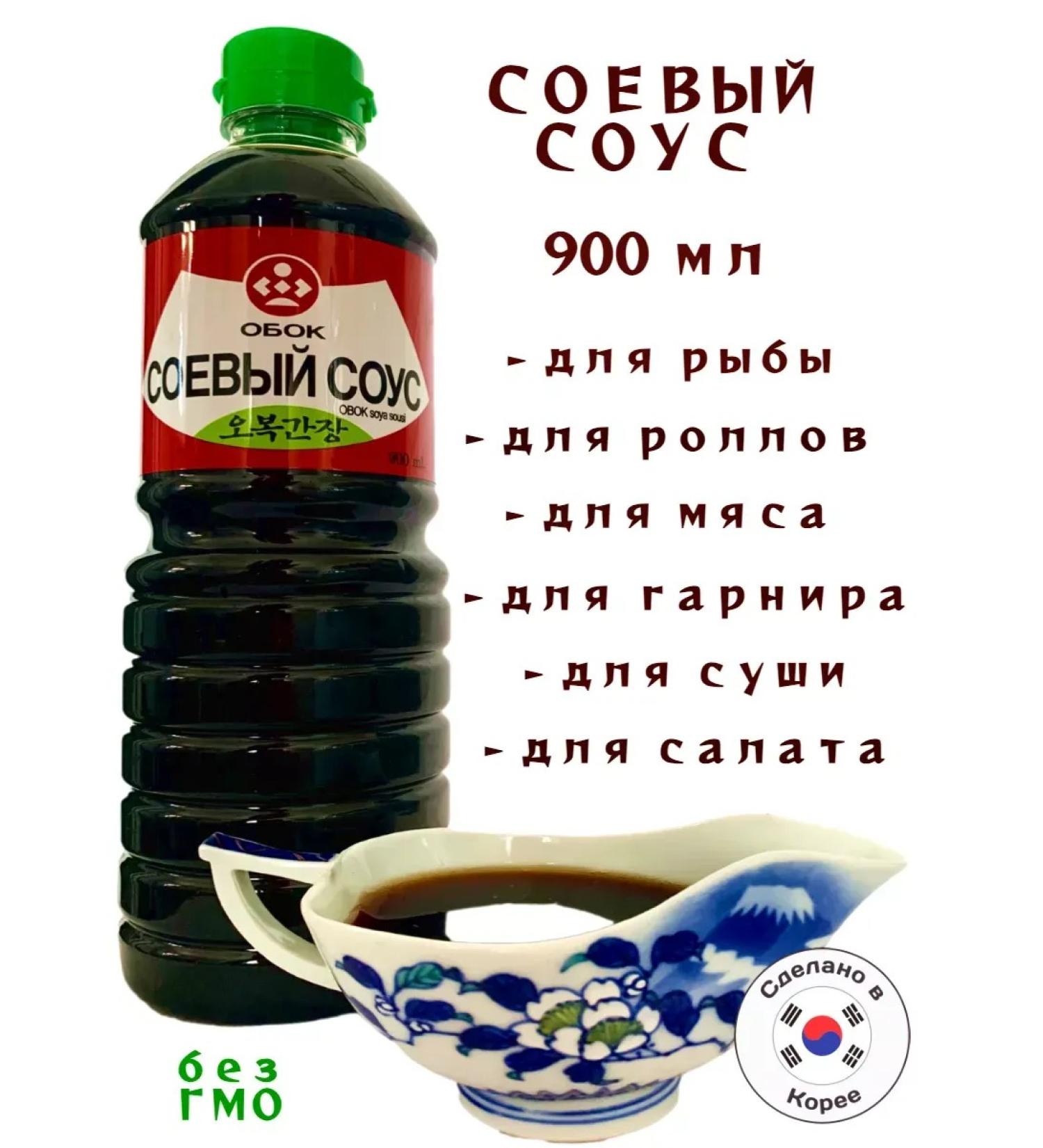 SauceMax Soy sauce olfactory - 900 ml - Buy Online on GoSupps.com