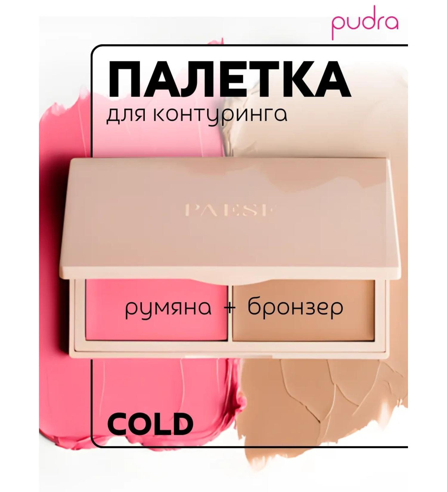 PAESE Kiss My Cheeks Cold Contourining Palette - Buy Online on GoSupps.com